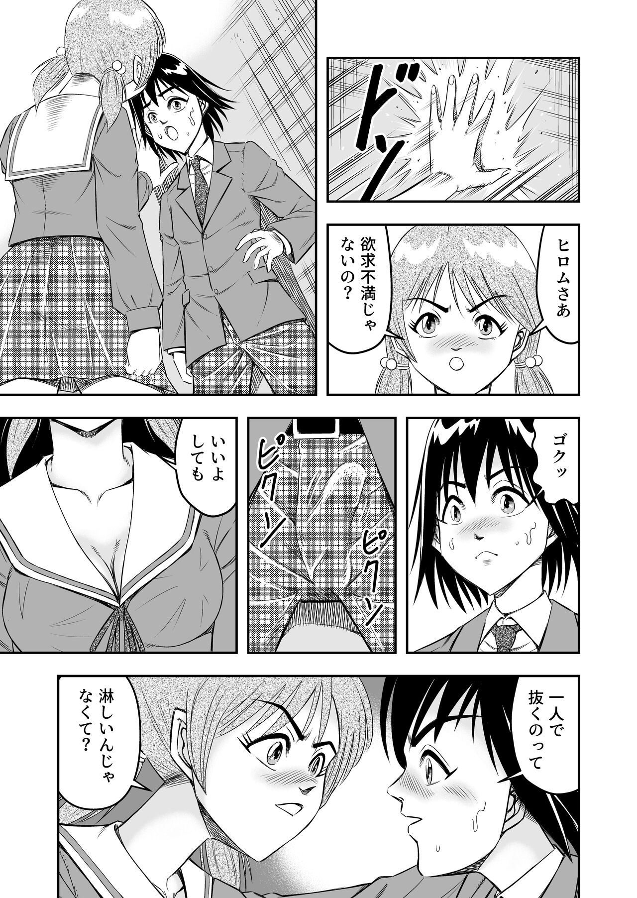 変態兄貴 女装アナルMに堕ちる顛末 総集編 - Page 45