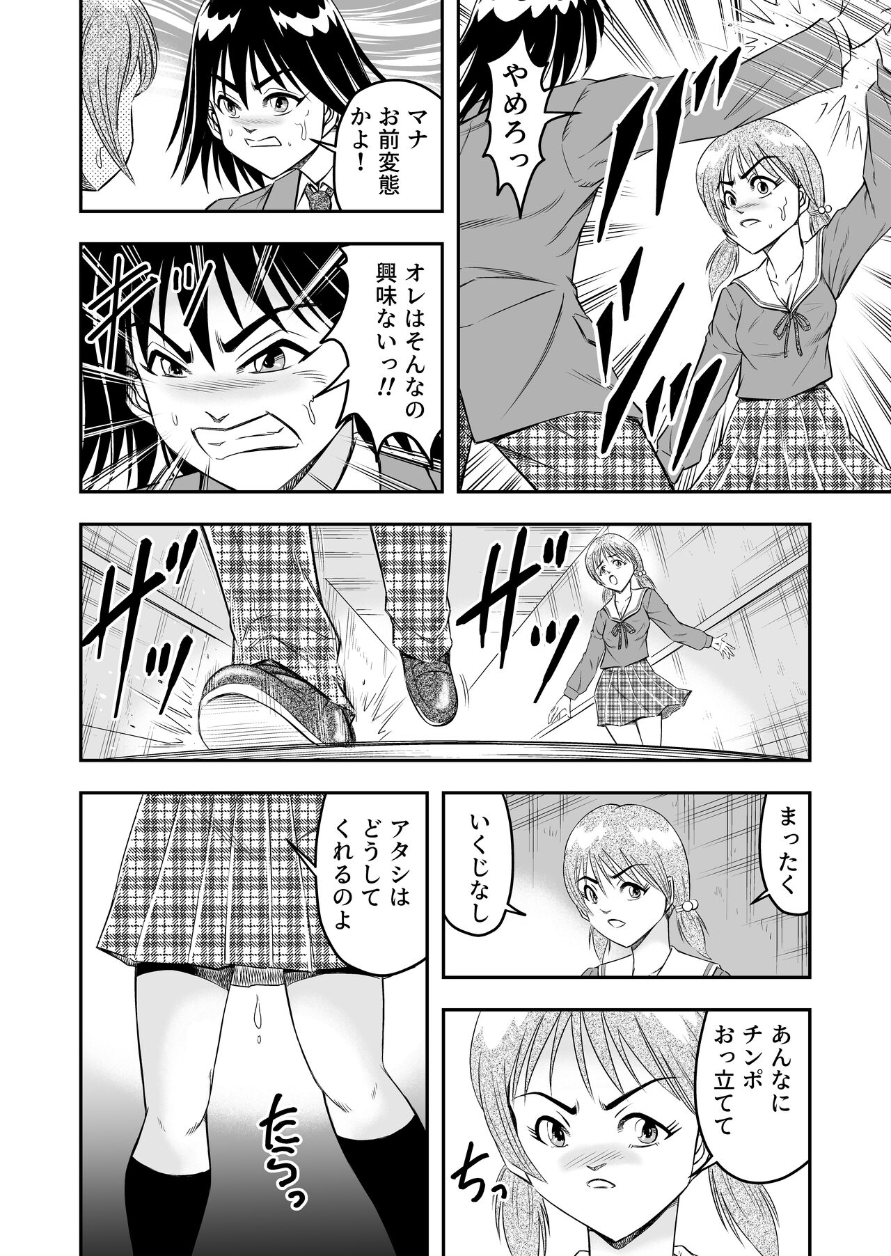 変態兄貴 女装アナルMに堕ちる顛末 総集編 - Page 46