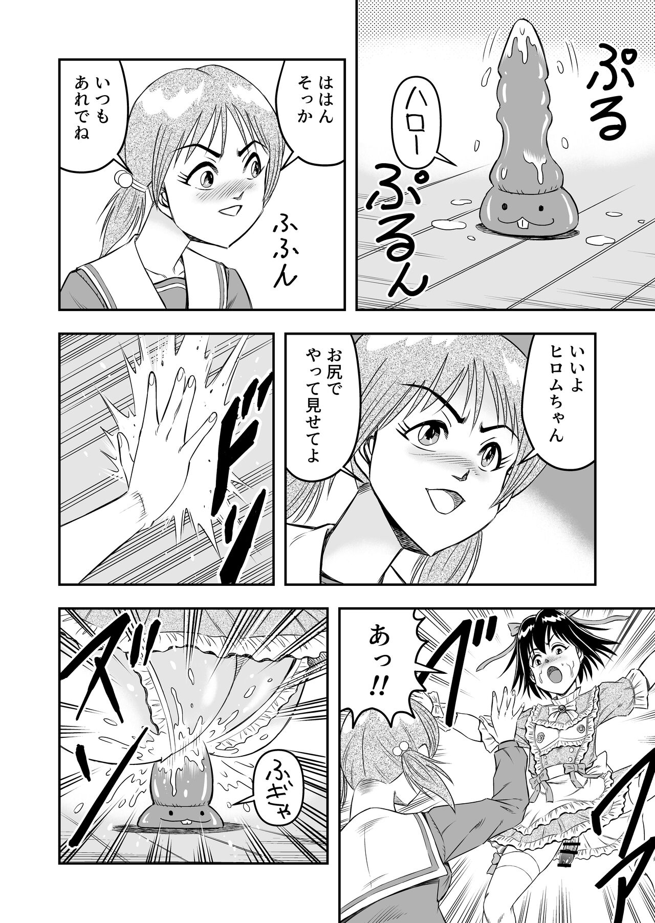 変態兄貴 女装アナルMに堕ちる顛末 総集編 - Page 56