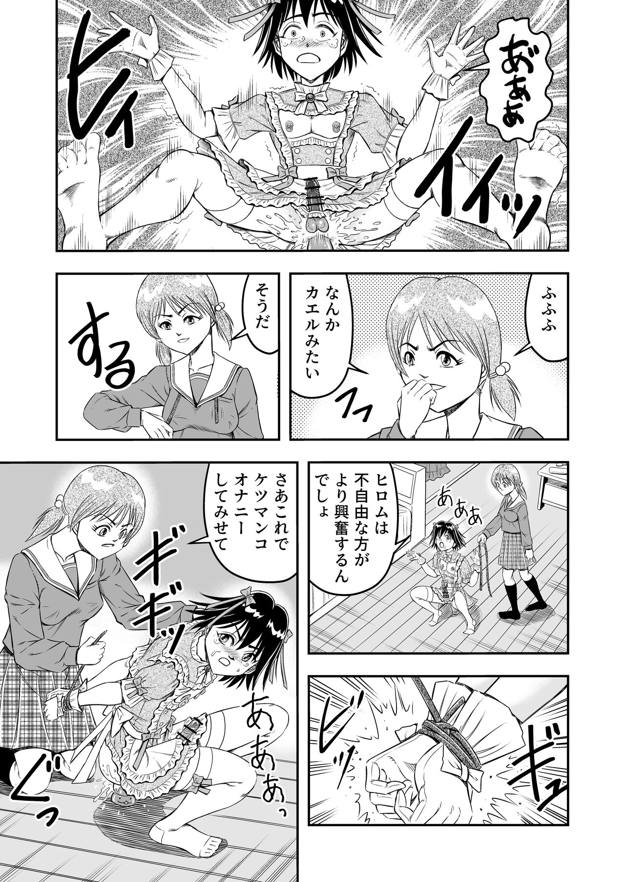 変態兄貴 女装アナルMに堕ちる顛末 総集編 - Page 57