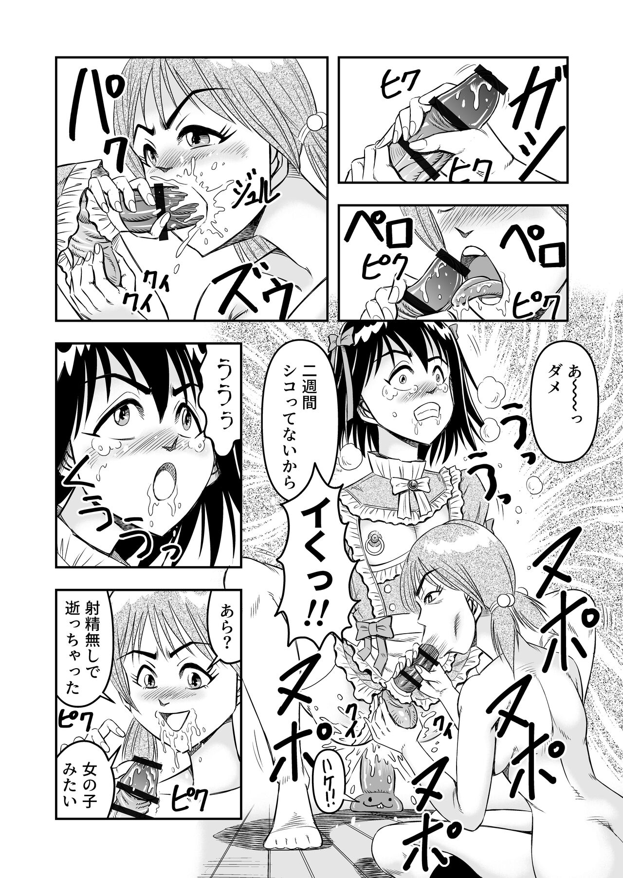 変態兄貴 女装アナルMに堕ちる顛末 総集編 - Page 60