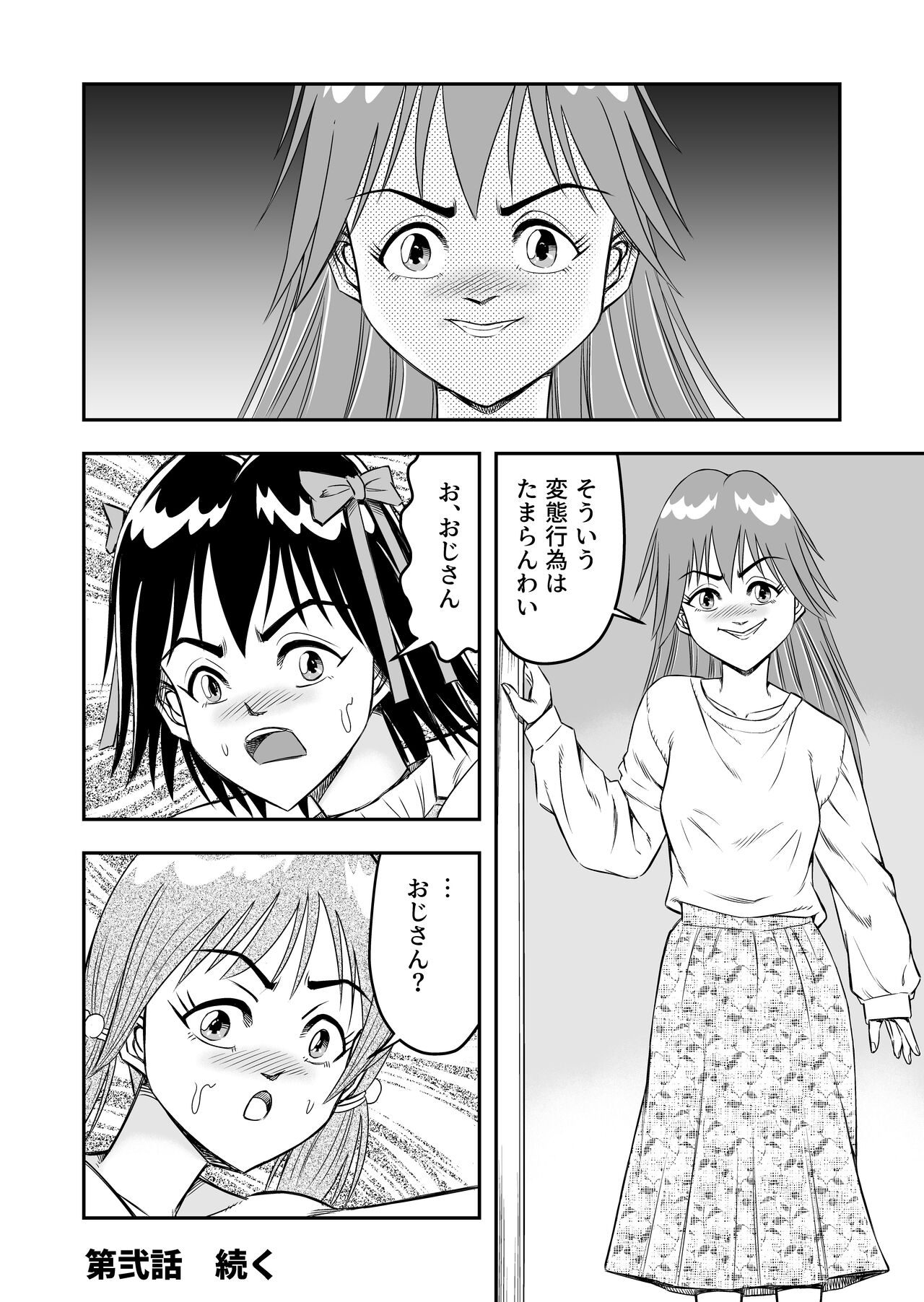 変態兄貴 女装アナルMに堕ちる顛末 総集編 - Page 66
