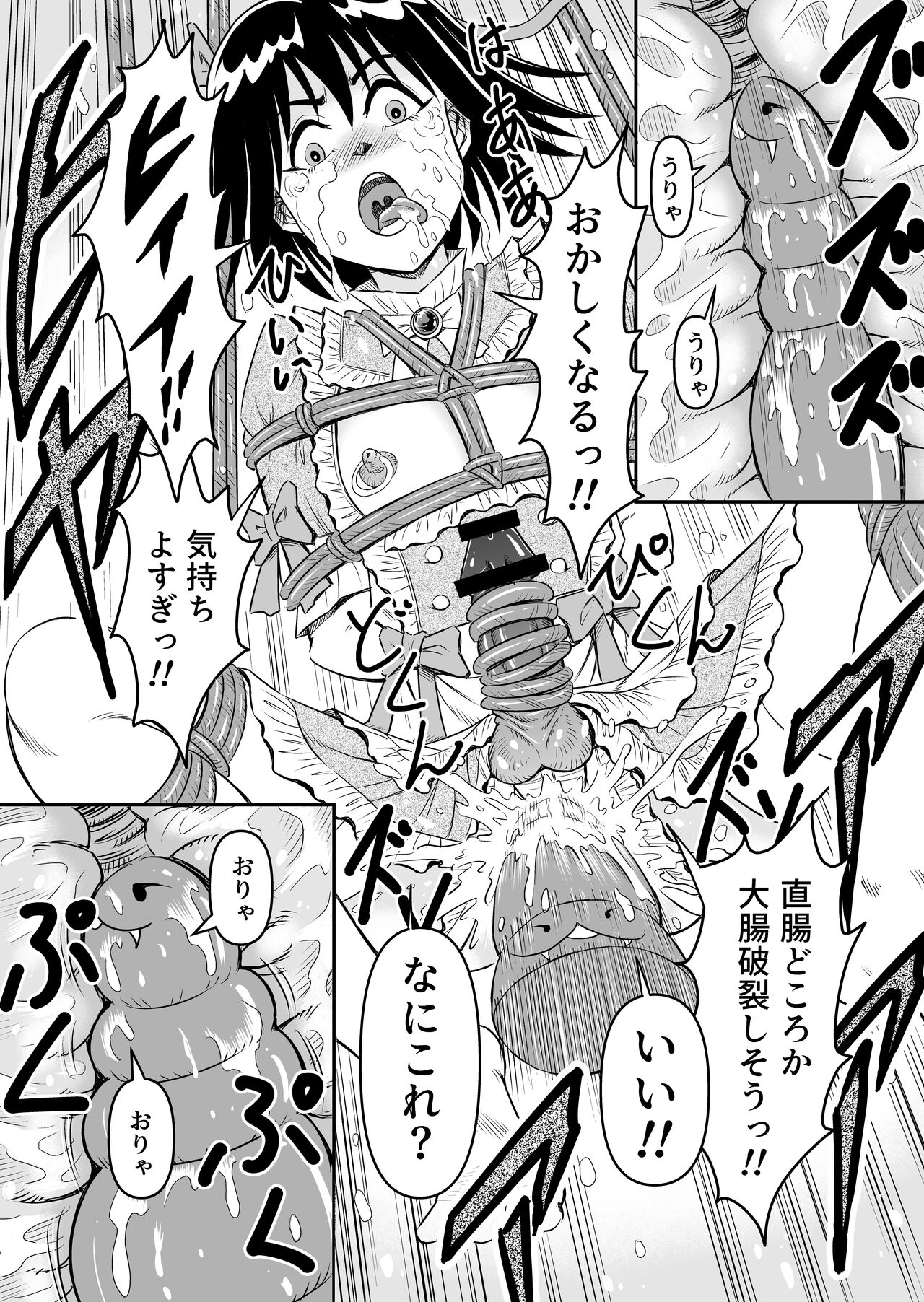 変態兄貴 女装アナルMに堕ちる顛末 総集編 - Page 82