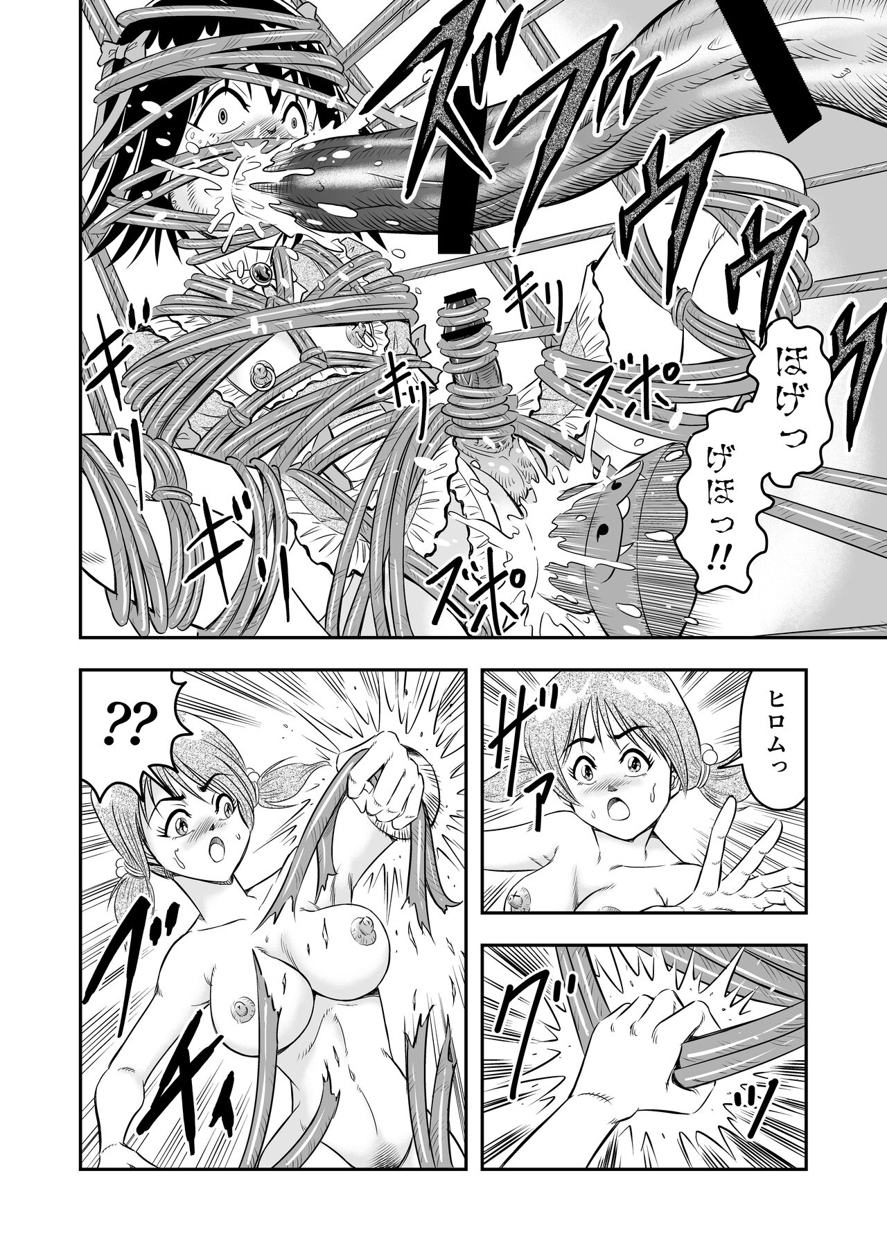 変態兄貴 女装アナルMに堕ちる顛末 総集編 - Page 84