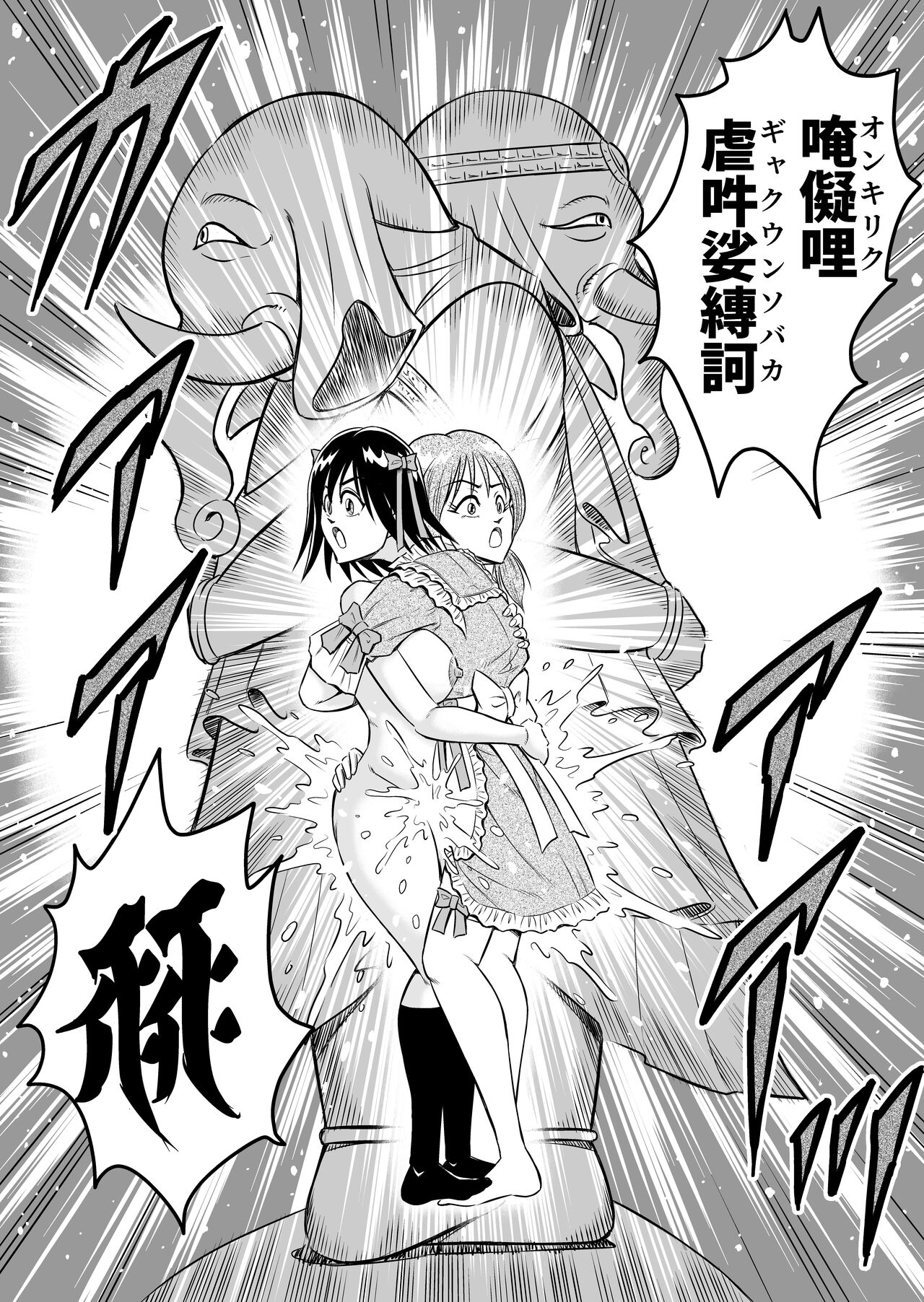 変態兄貴 女装アナルMに堕ちる顛末 総集編 - Page 90