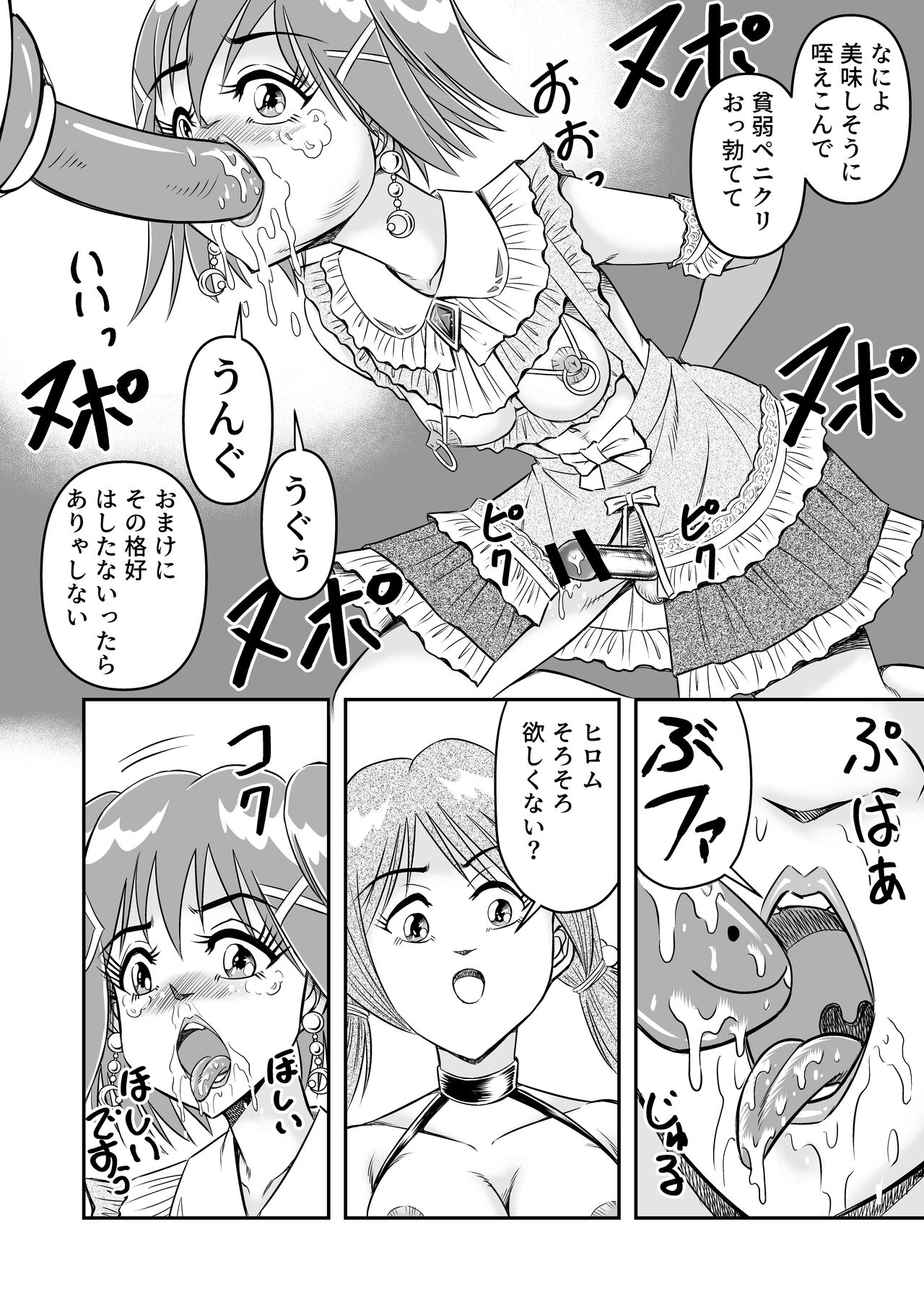 変態兄貴 女装アナルMに堕ちる顛末 総集編 - Page 94