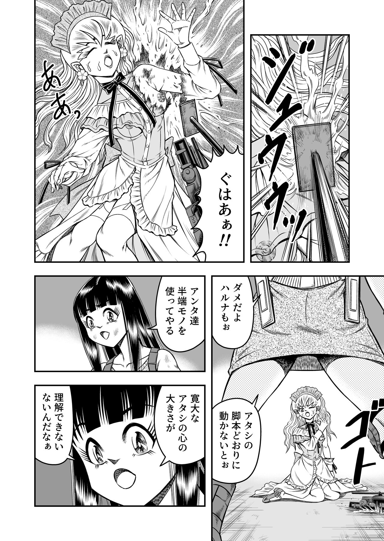 OwnWillボクがアタシになったとき 総集編 - Page 176