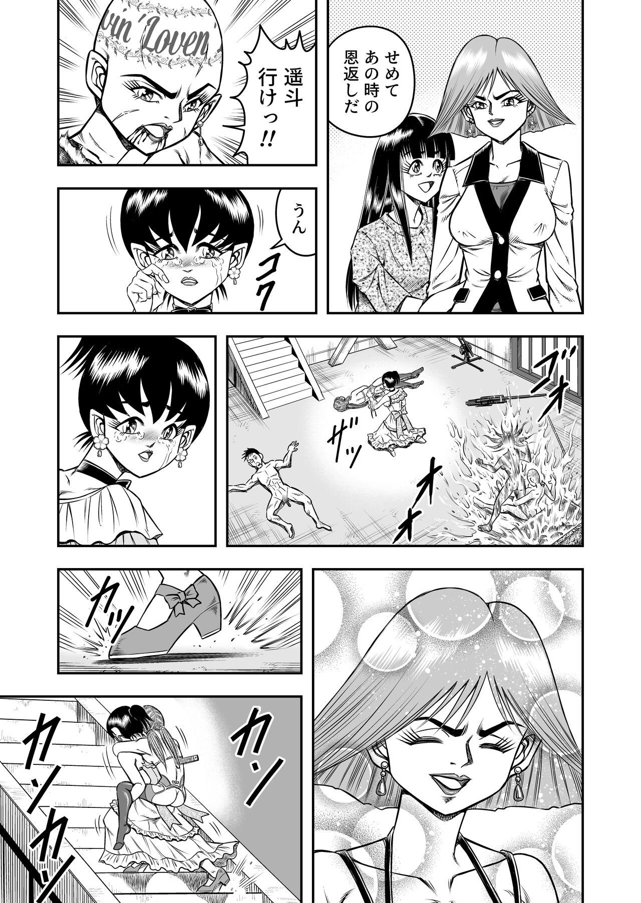 OwnWillボクがアタシになったとき 総集編 - Page 185