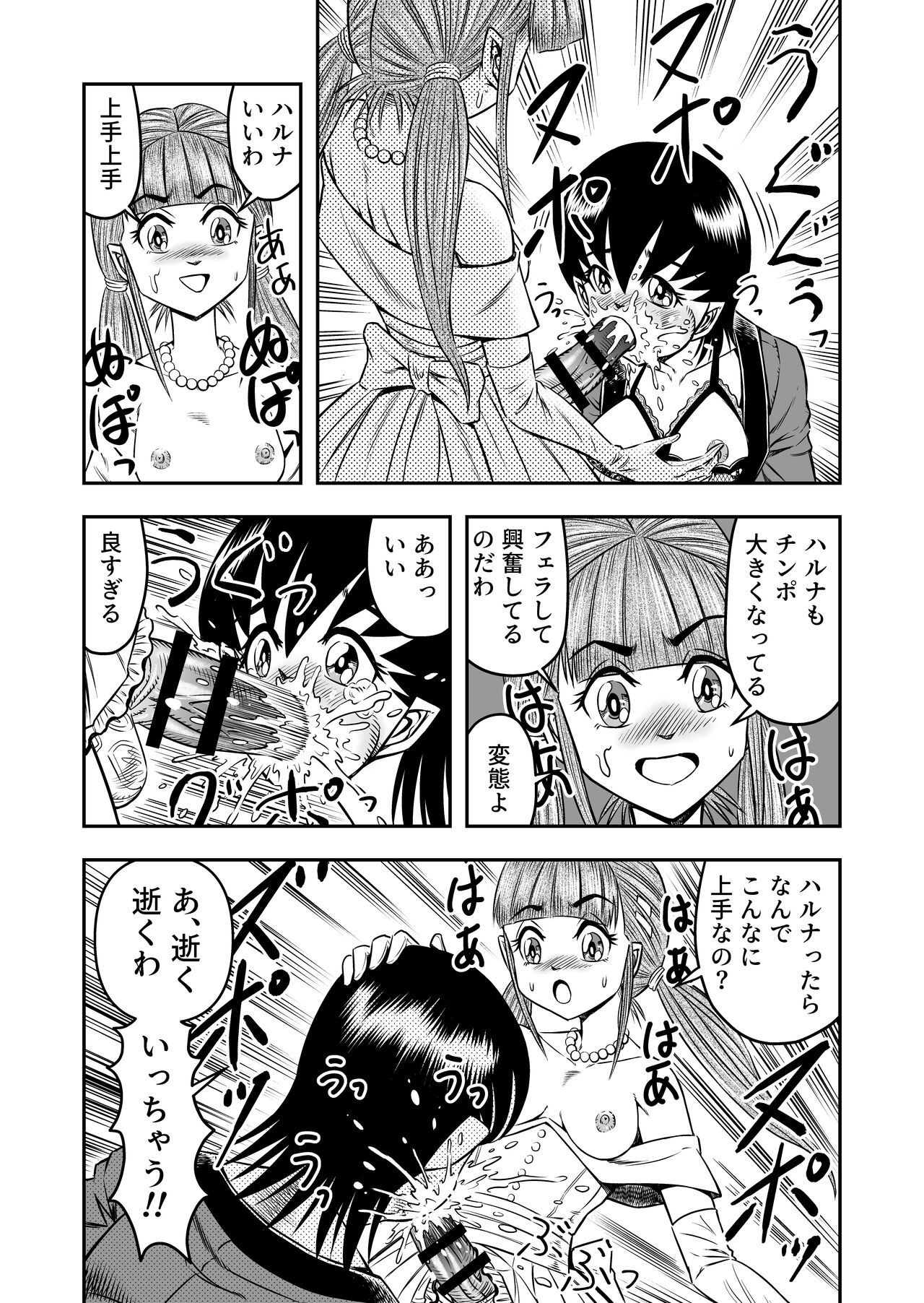 OwnWillボクがアタシになったとき 総集編 - Page 211
