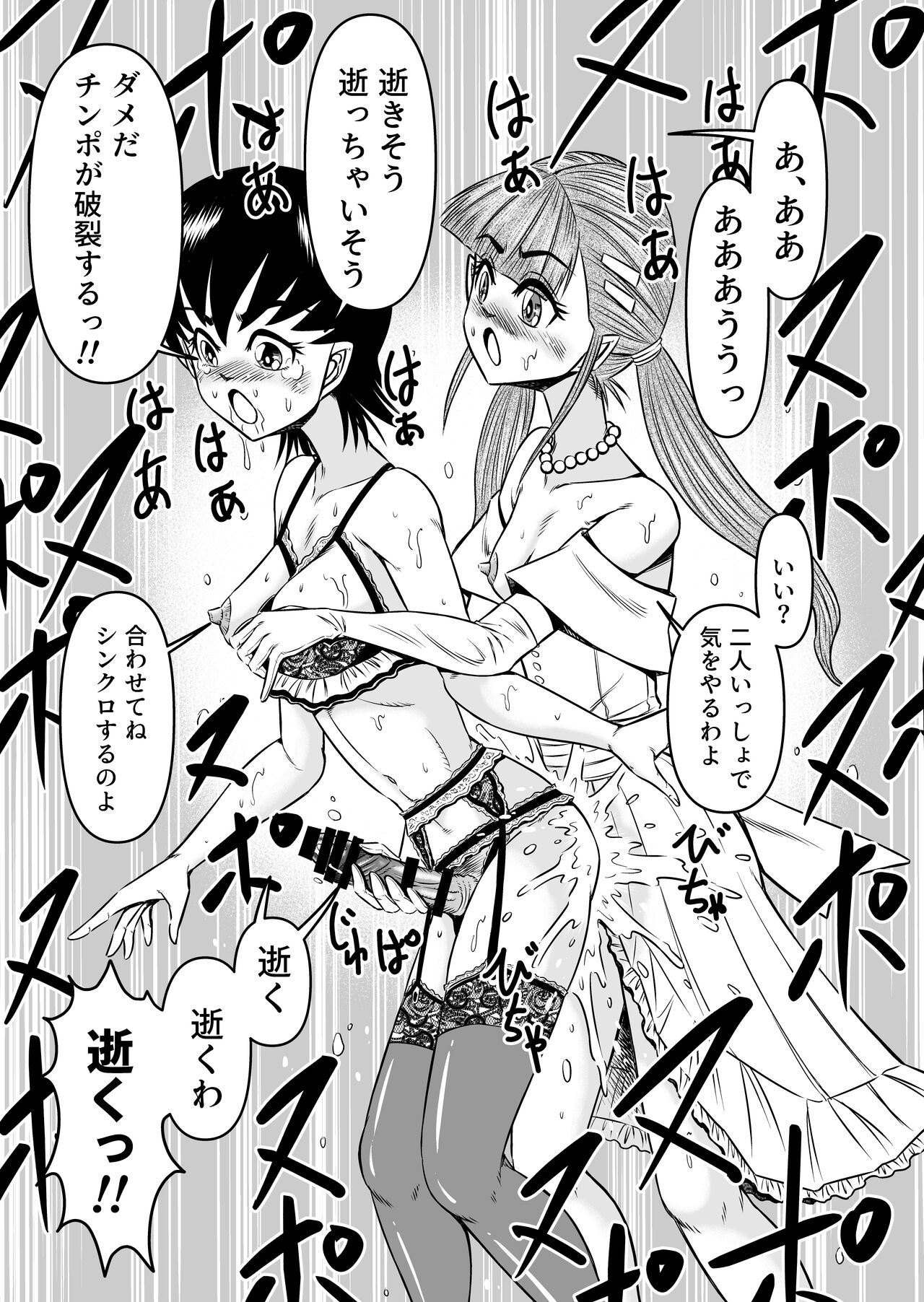 OwnWillボクがアタシになったとき 総集編 - Page 215