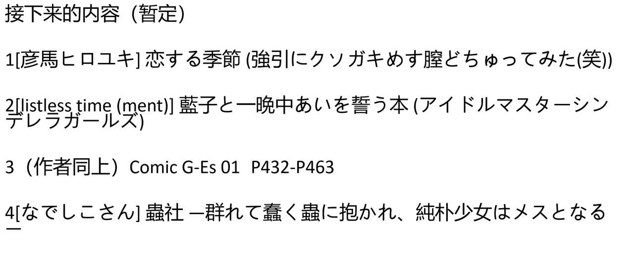 Atarashii Stage e - Page 26