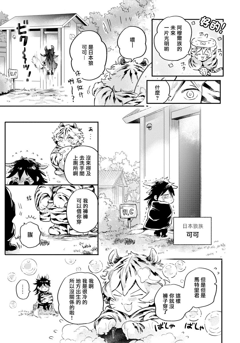 稀有Omega的情欲 01 - Page 11