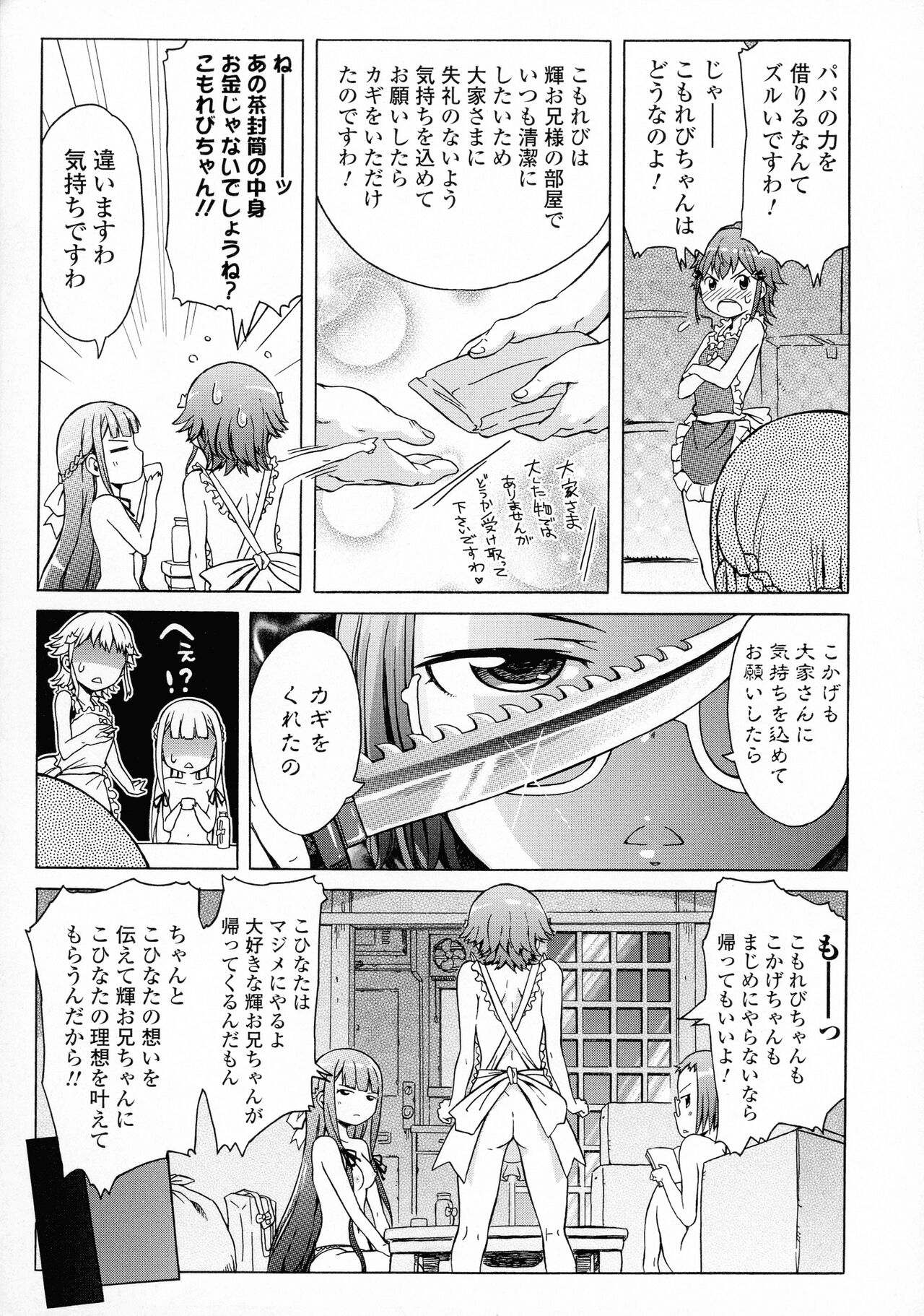 White List - Page 135