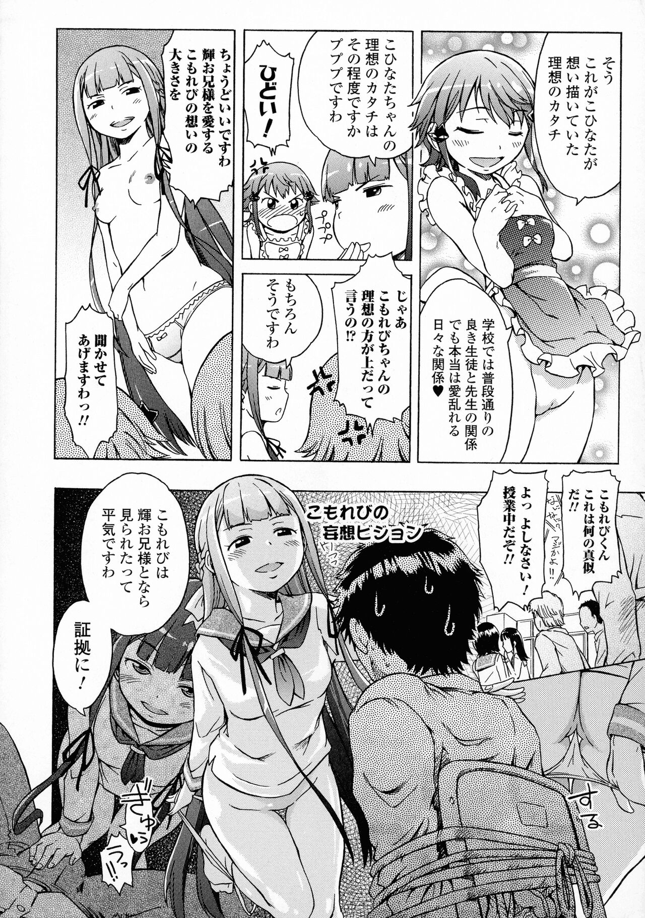White List - Page 140