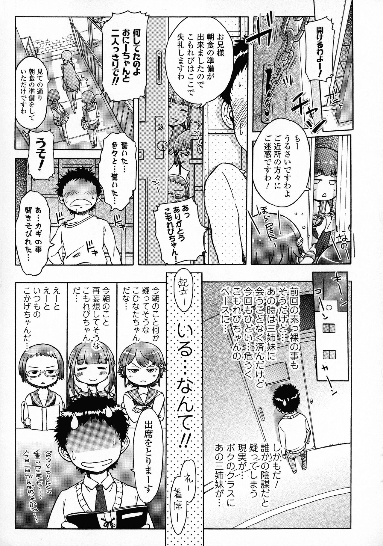 White List - Page 155
