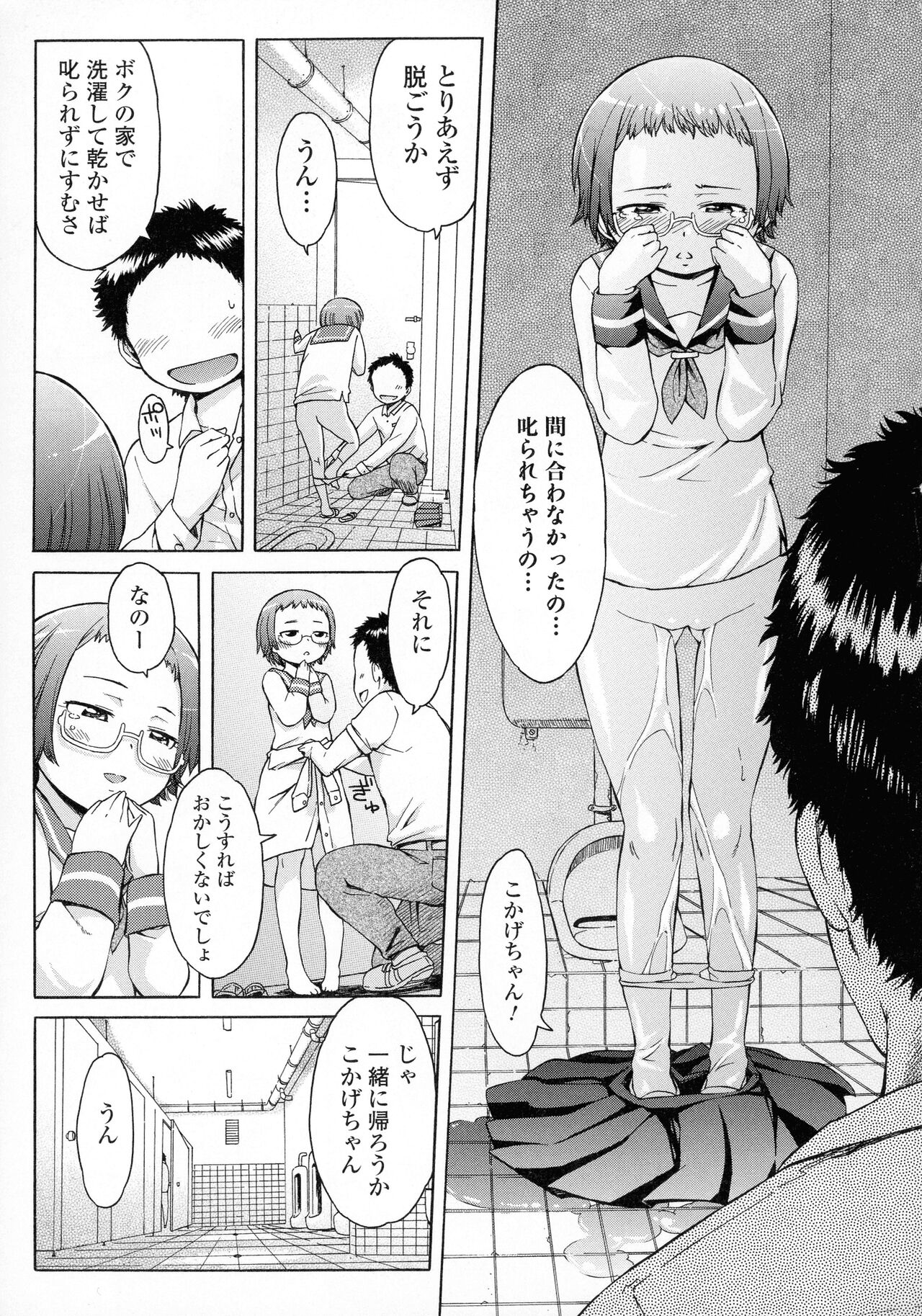 White List - Page 175