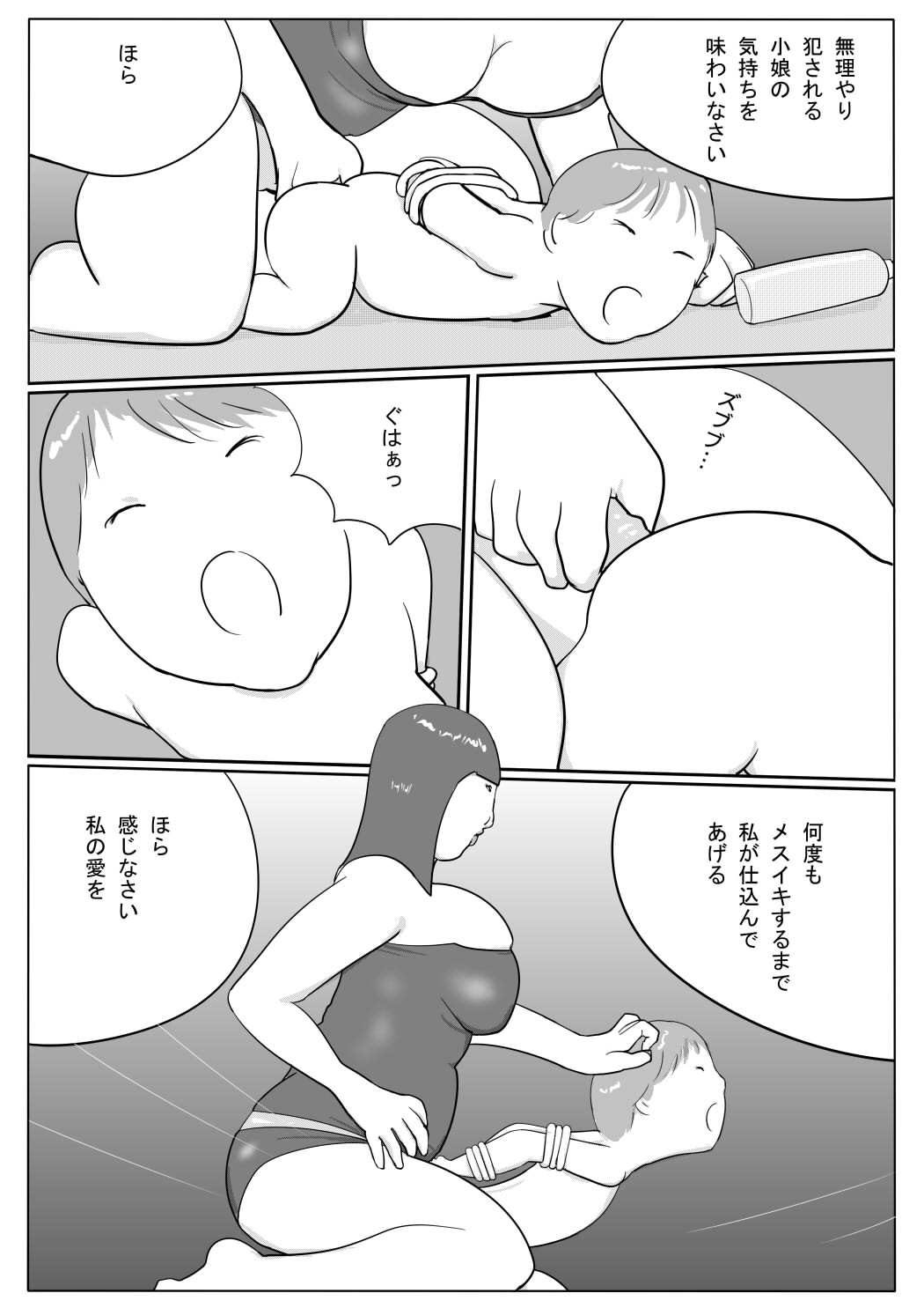 Azami - Page 13