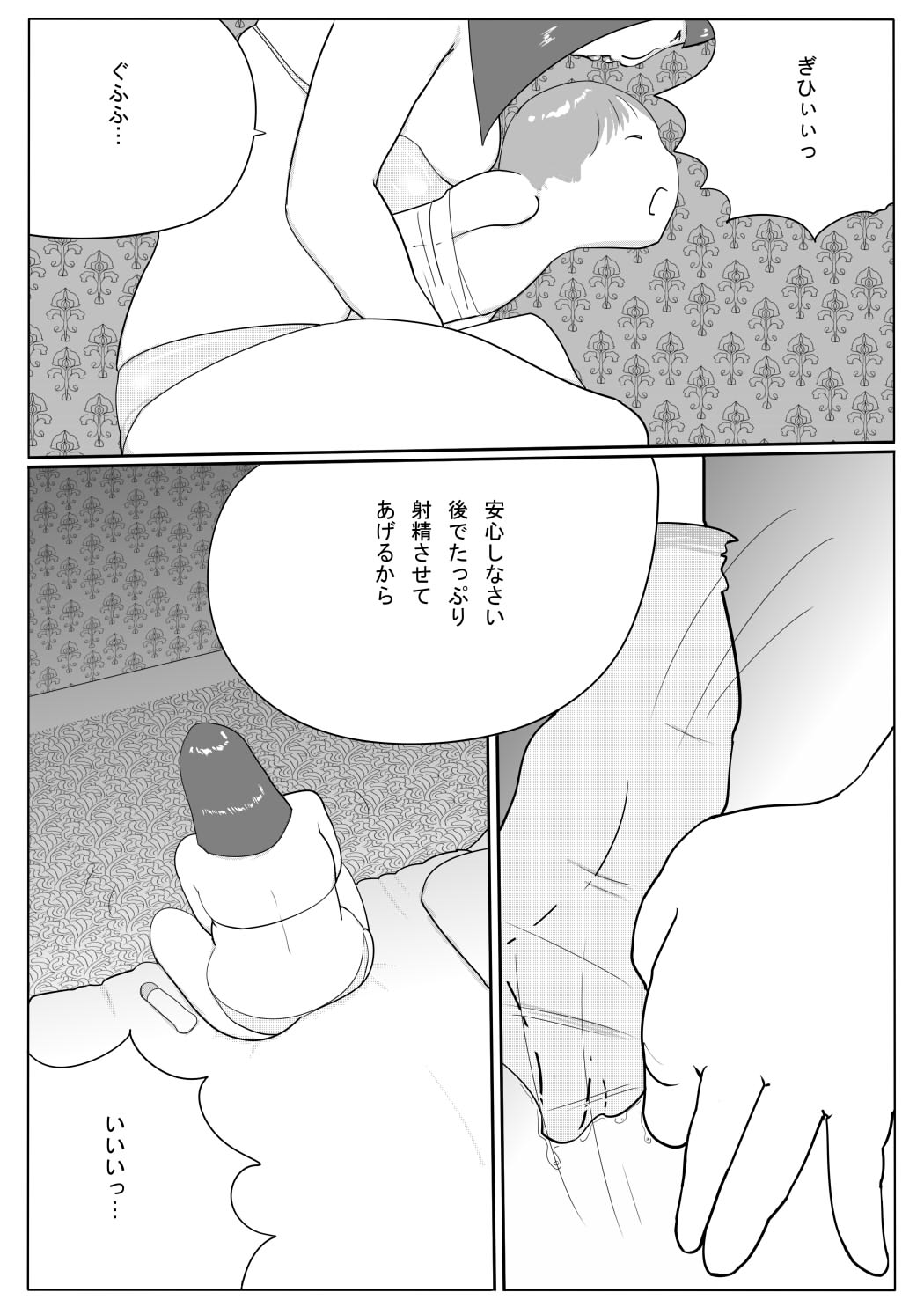 Azami - Page 16