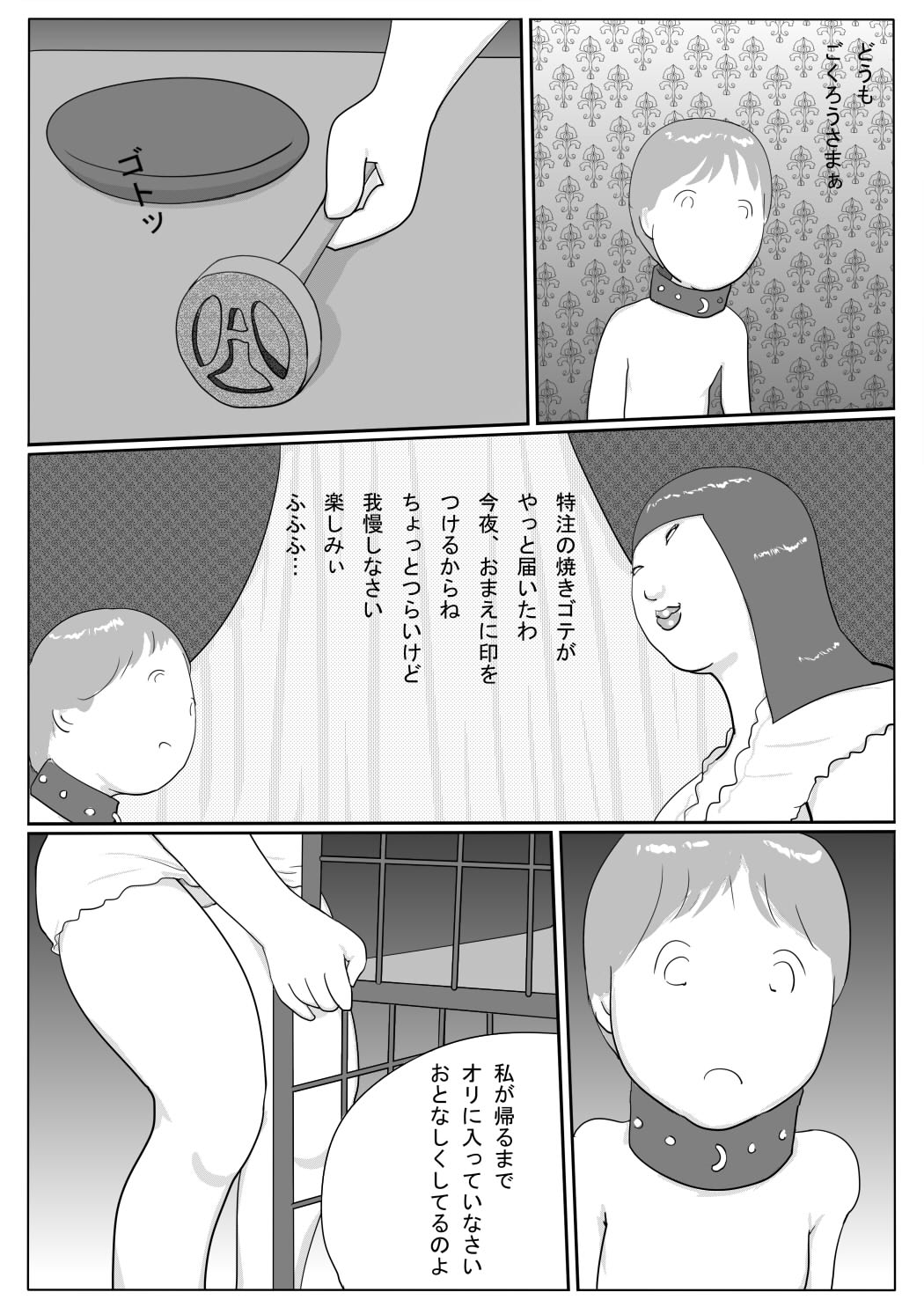 Azami - Page 19