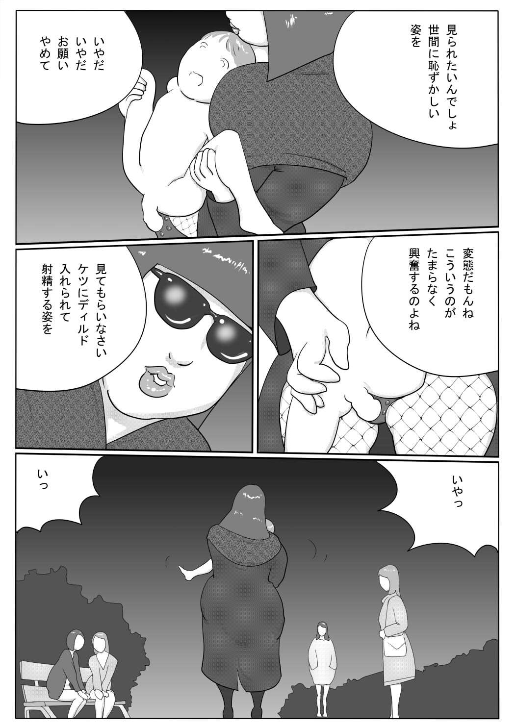 Azami - Page 23