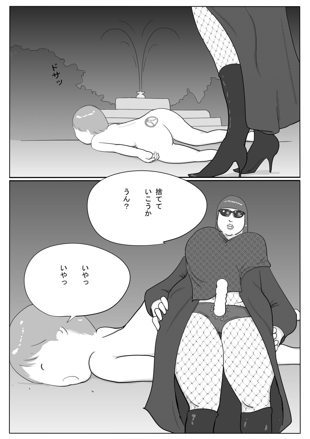 Azami - Page 26