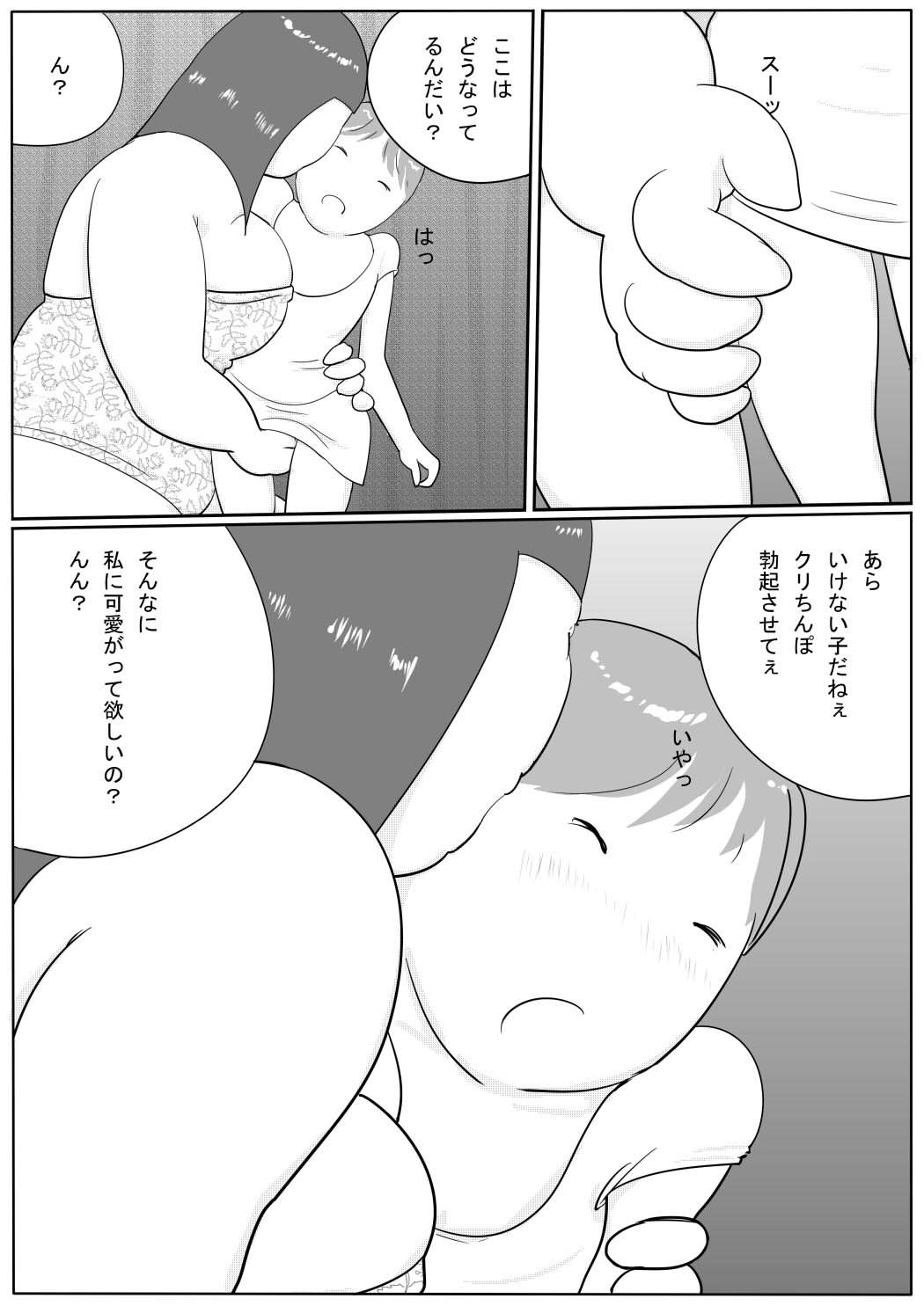Azami - Page 75