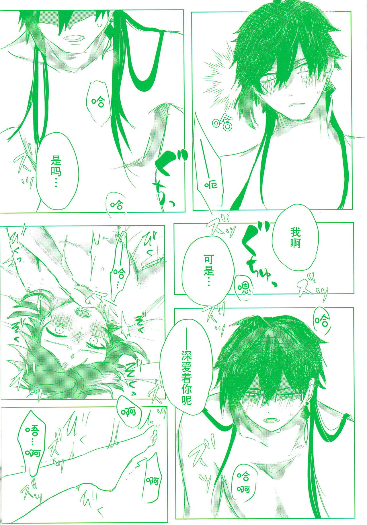 engage - Page 14