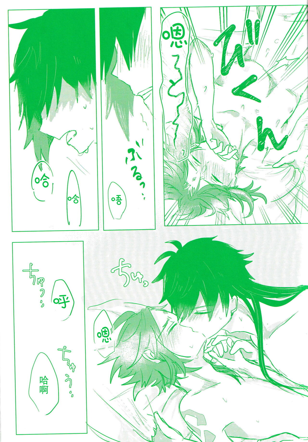 engage - Page 15