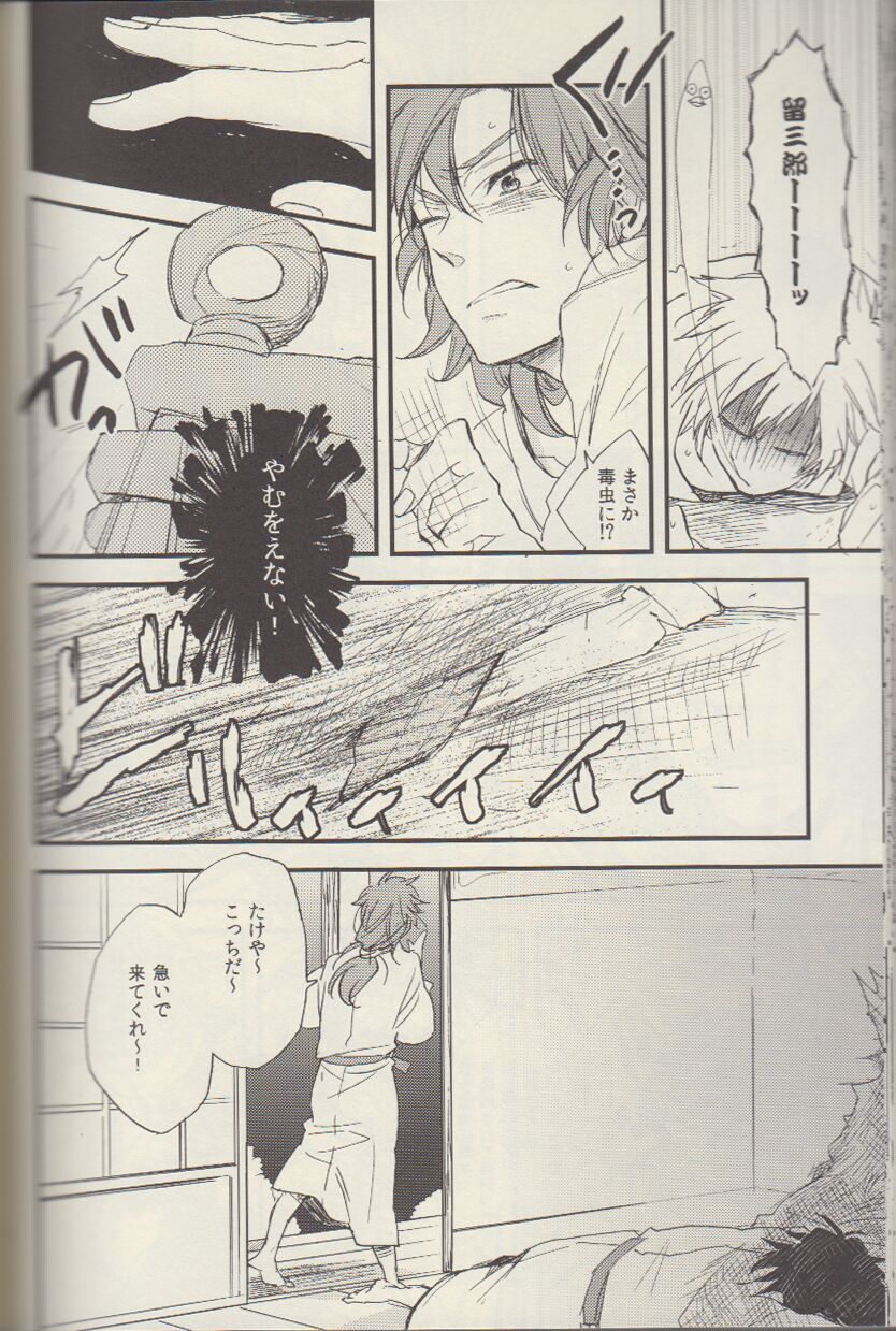 REMIX 02 2009‐2011 - Page 108