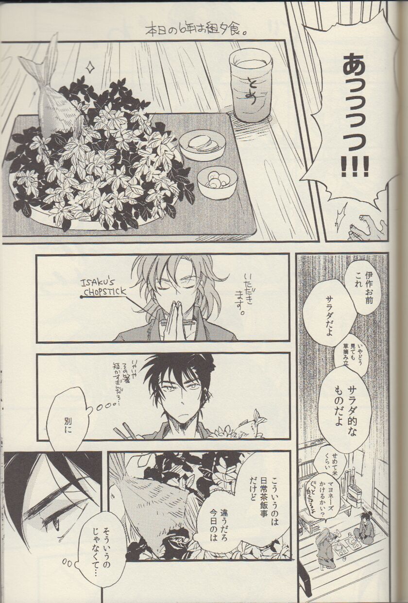 REMIX 02 2009‐2011 - Page 139