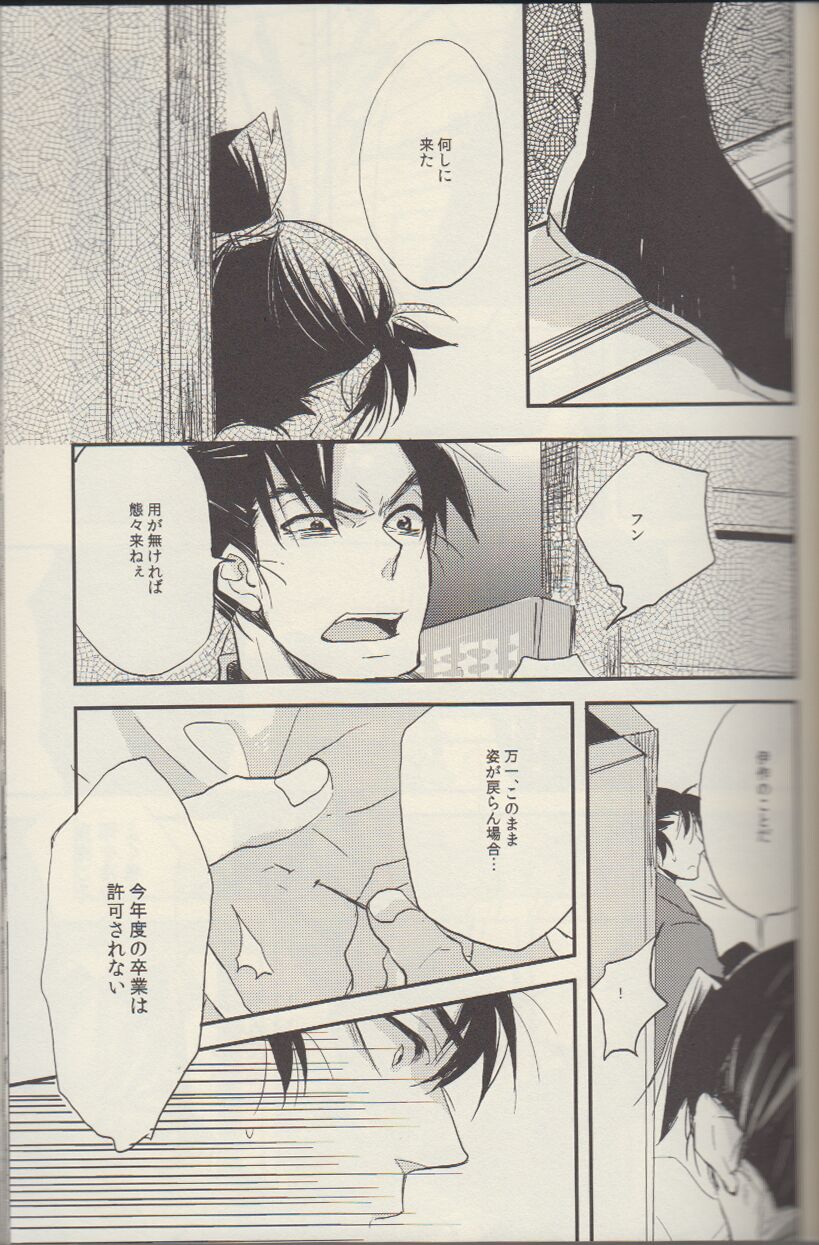 REMIX 02 2009‐2011 - Page 20