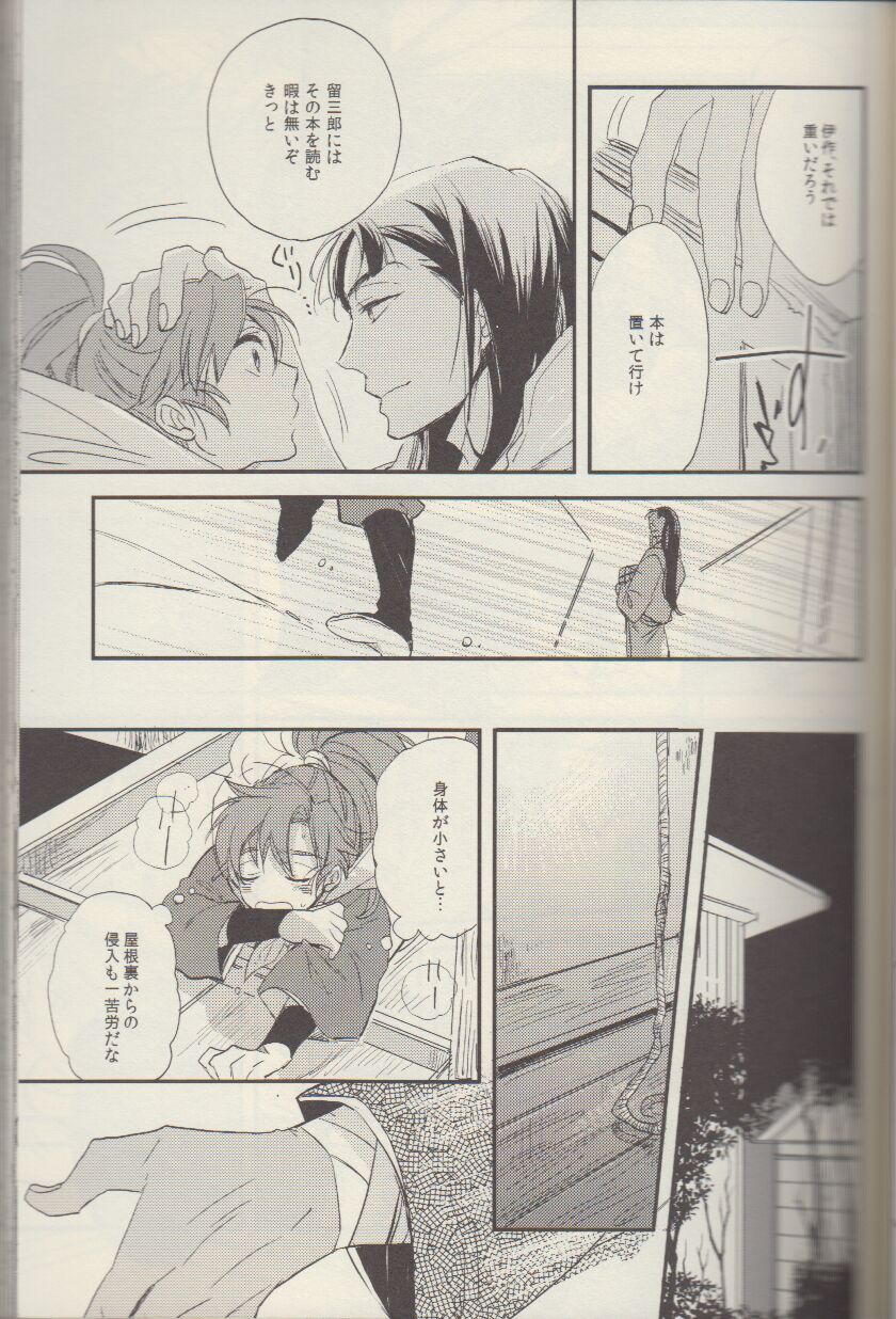 REMIX 02 2009‐2011 - Page 24