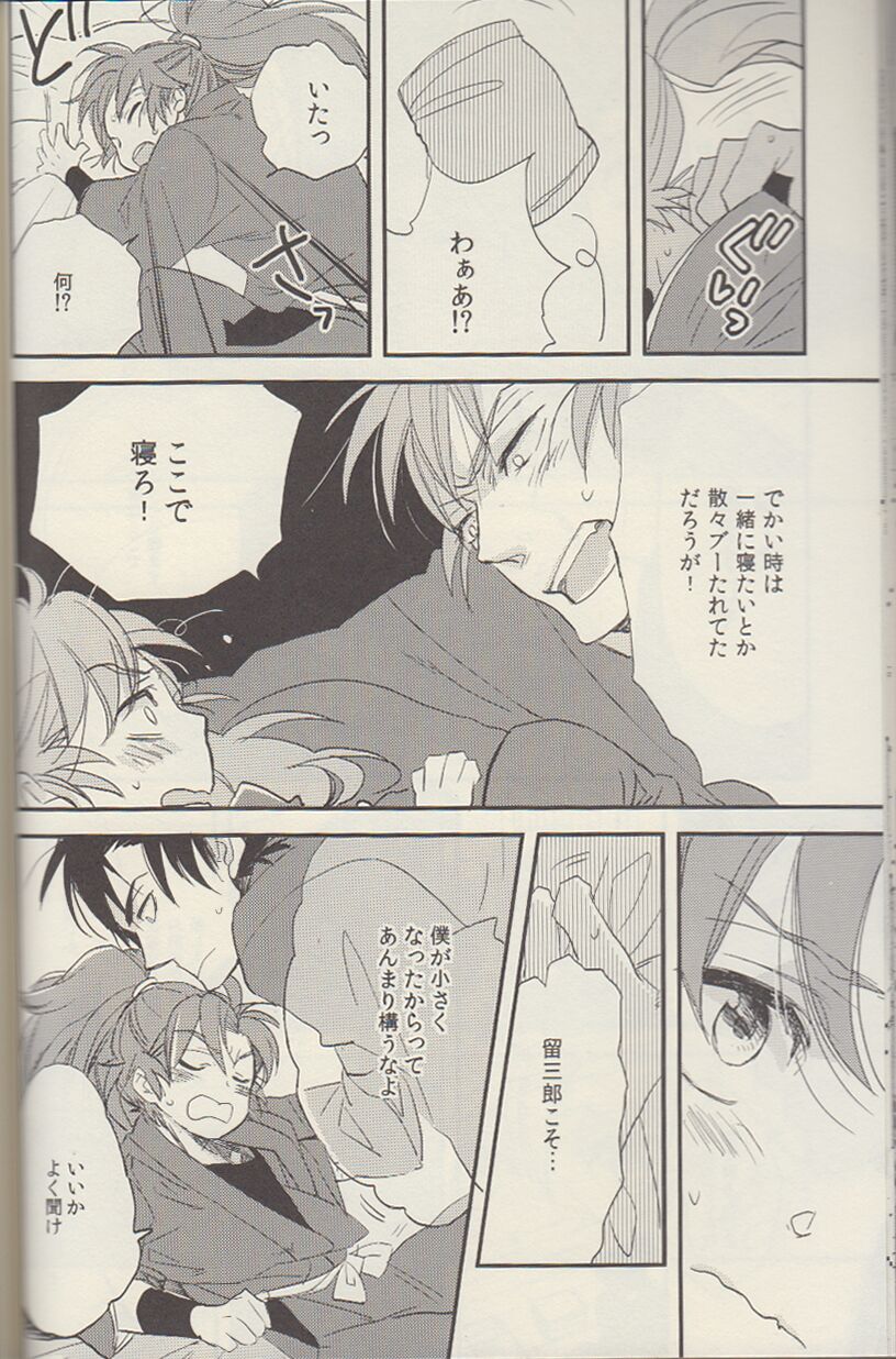 REMIX 02 2009‐2011 - Page 29