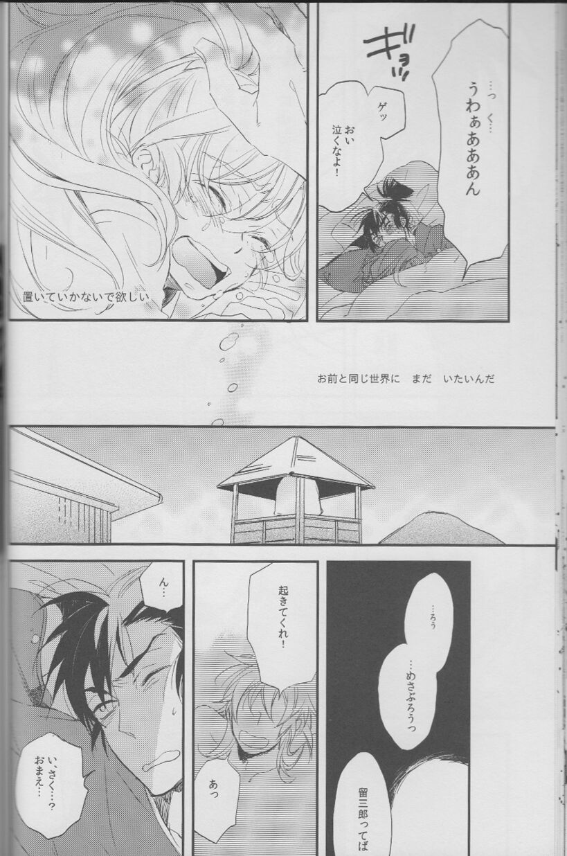 REMIX 02 2009‐2011 - Page 33