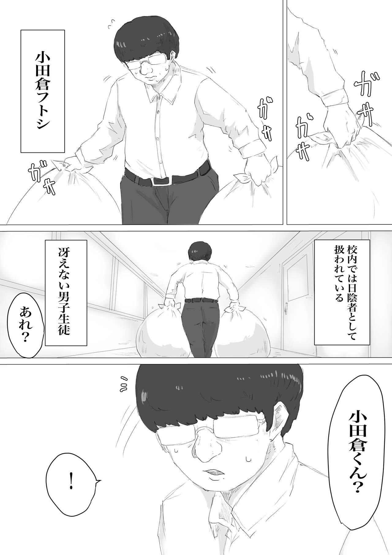 さいみんどうにゅう。 - Page 5