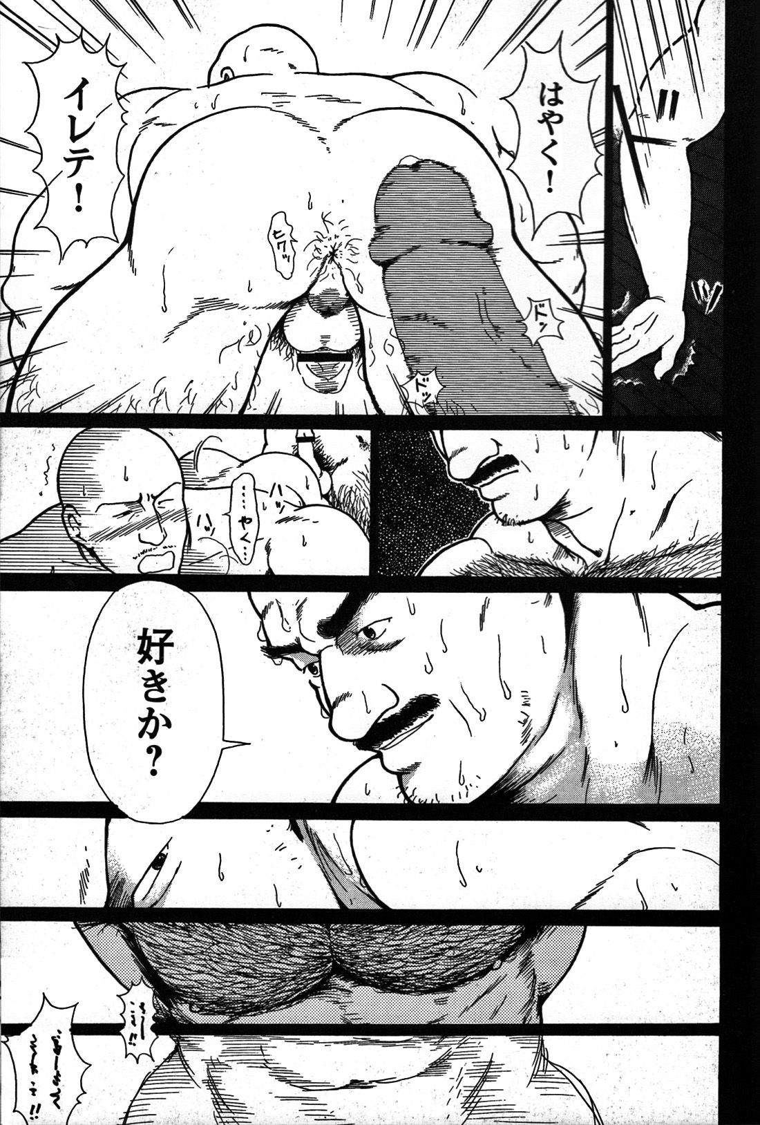 Junjou!! - Page 246