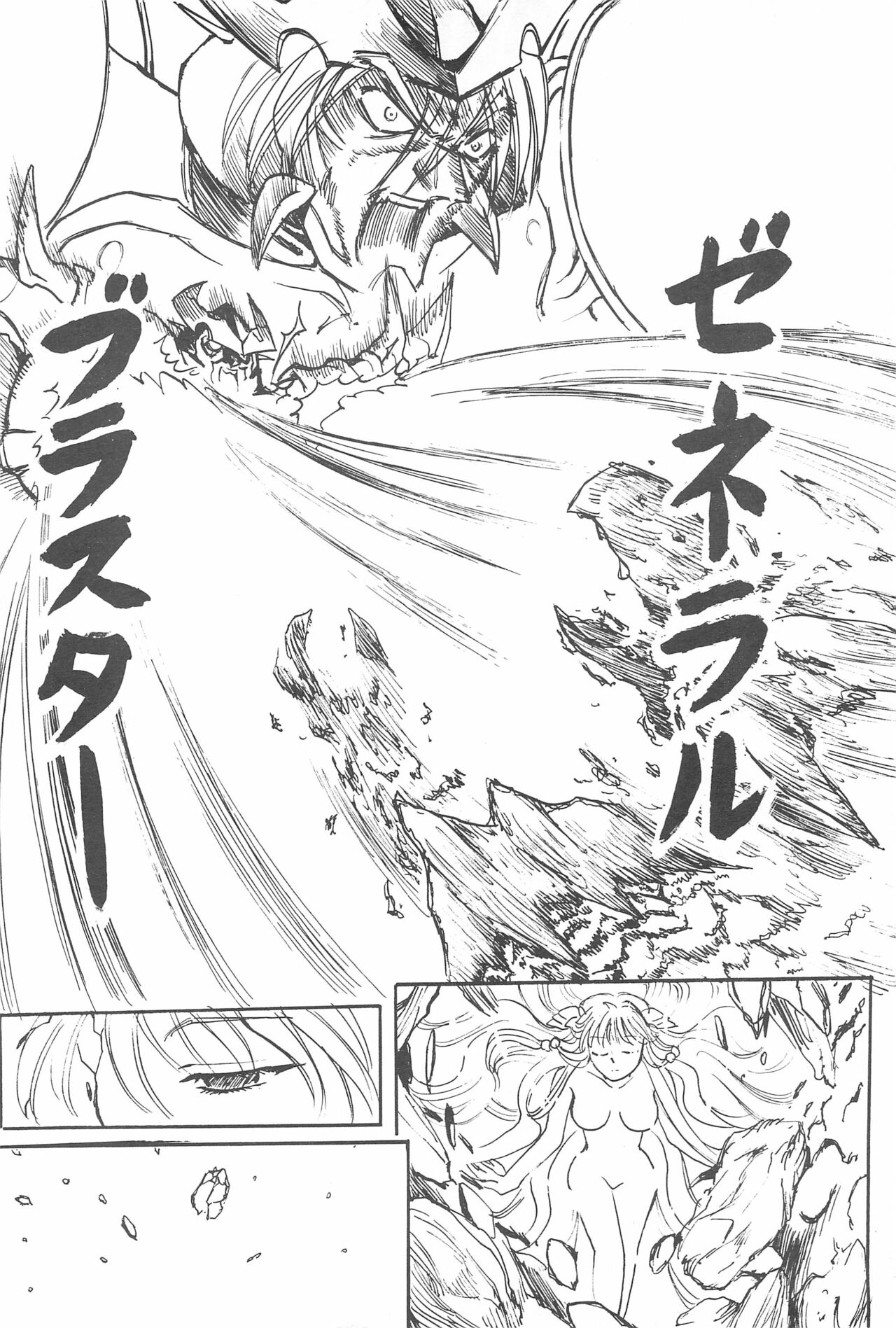 Anime Imouto Ou 3 - Page 24