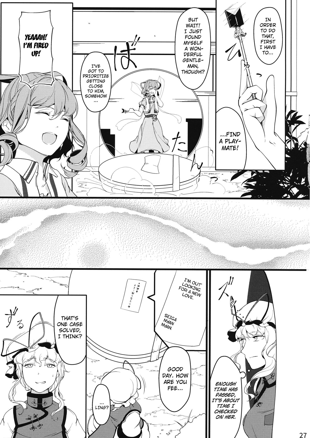 Reverse Damage - Page 26
