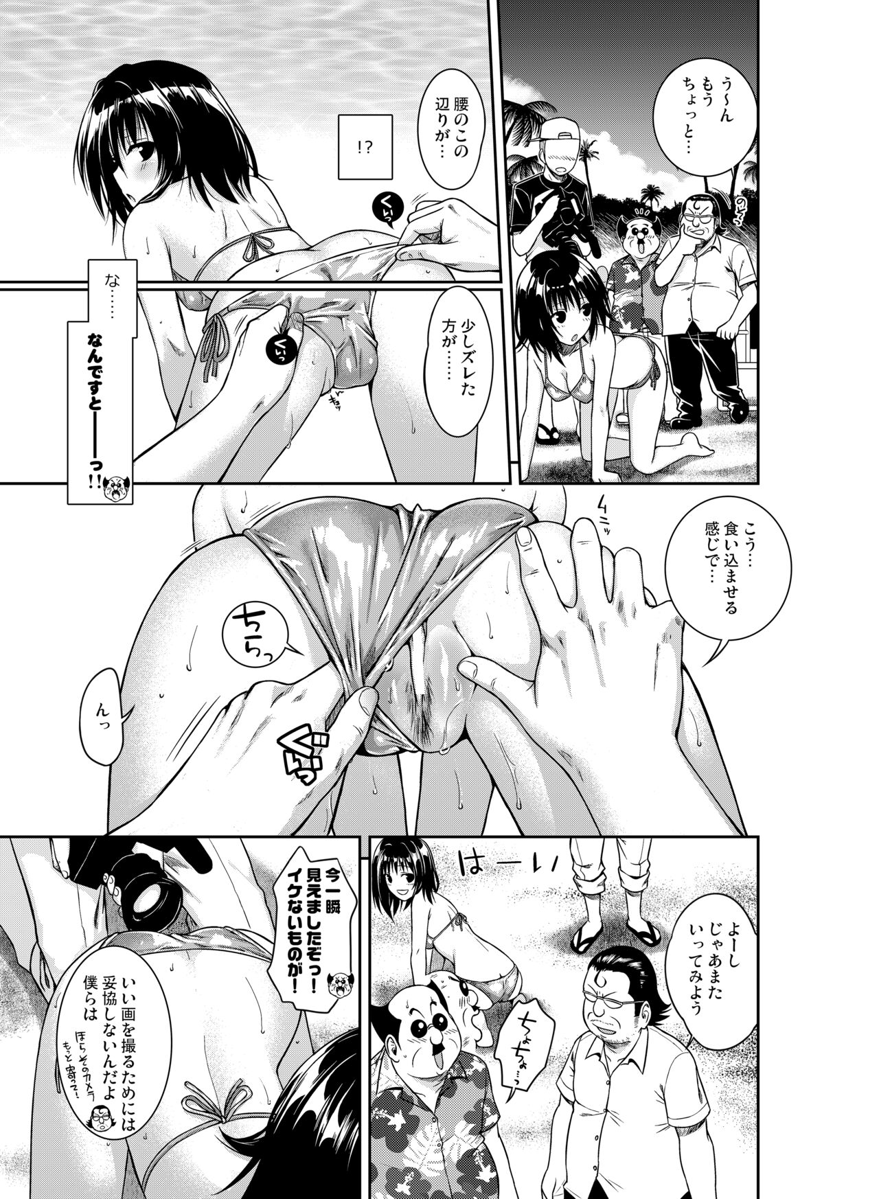 Prototype Other Love - Page 100