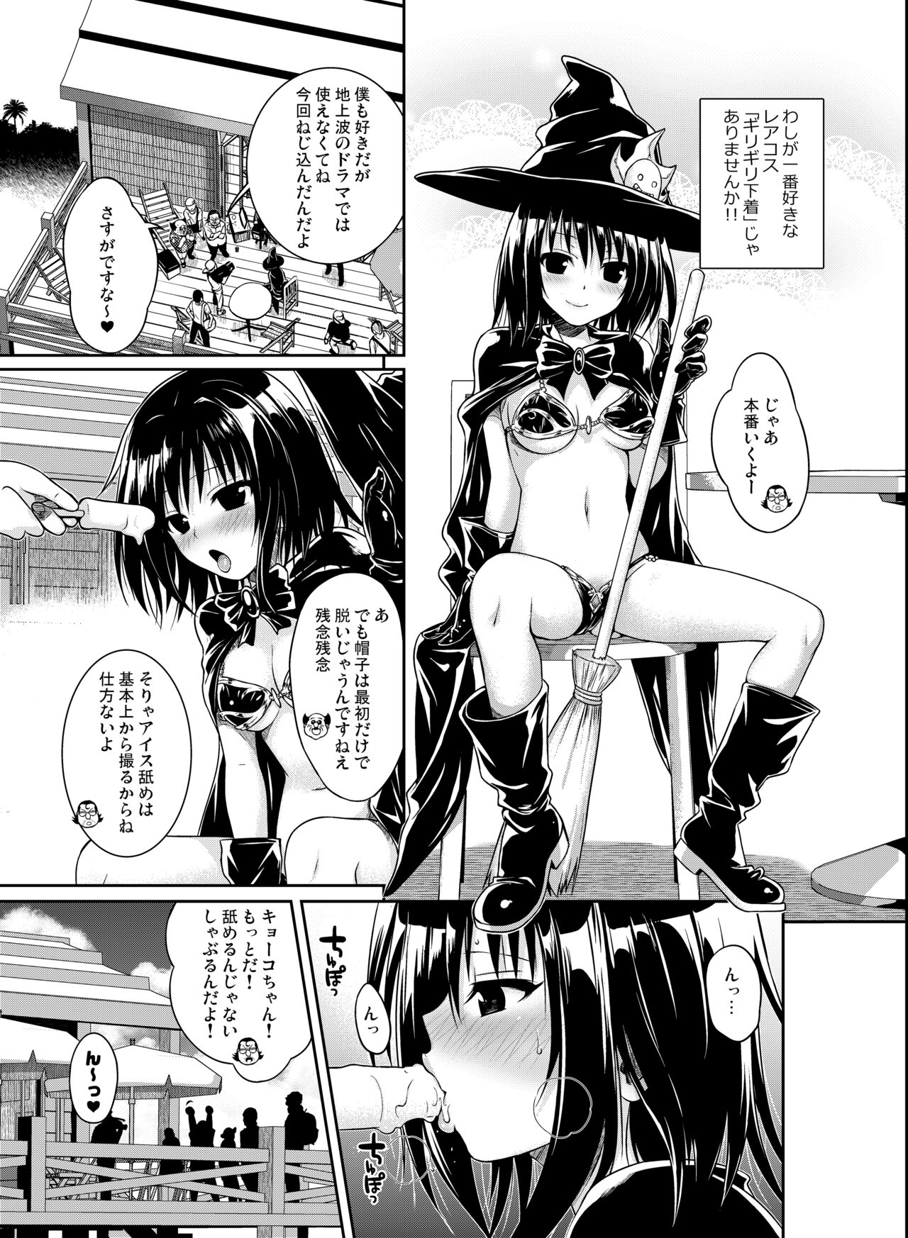 Prototype Other Love - Page 102