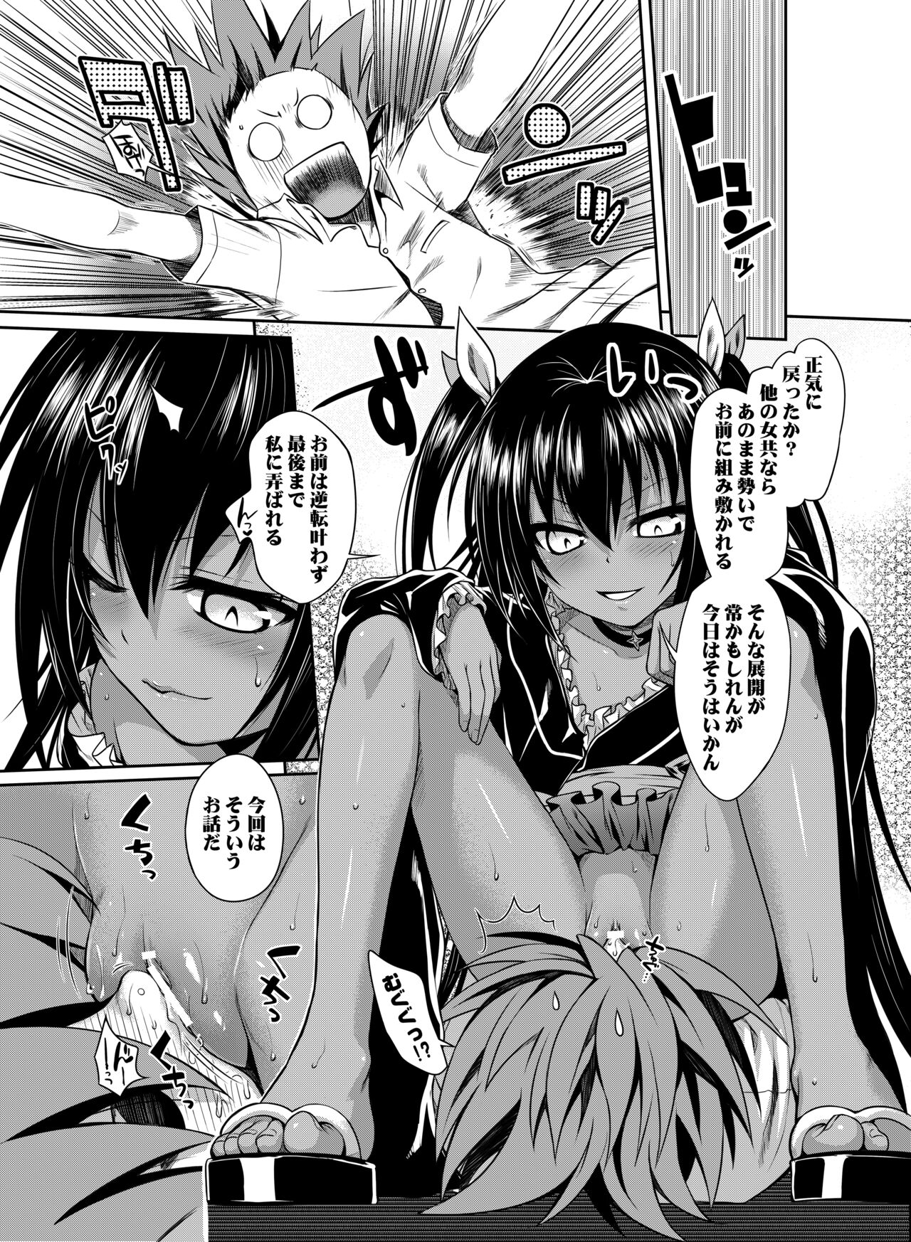 Prototype Other Love - Page 26