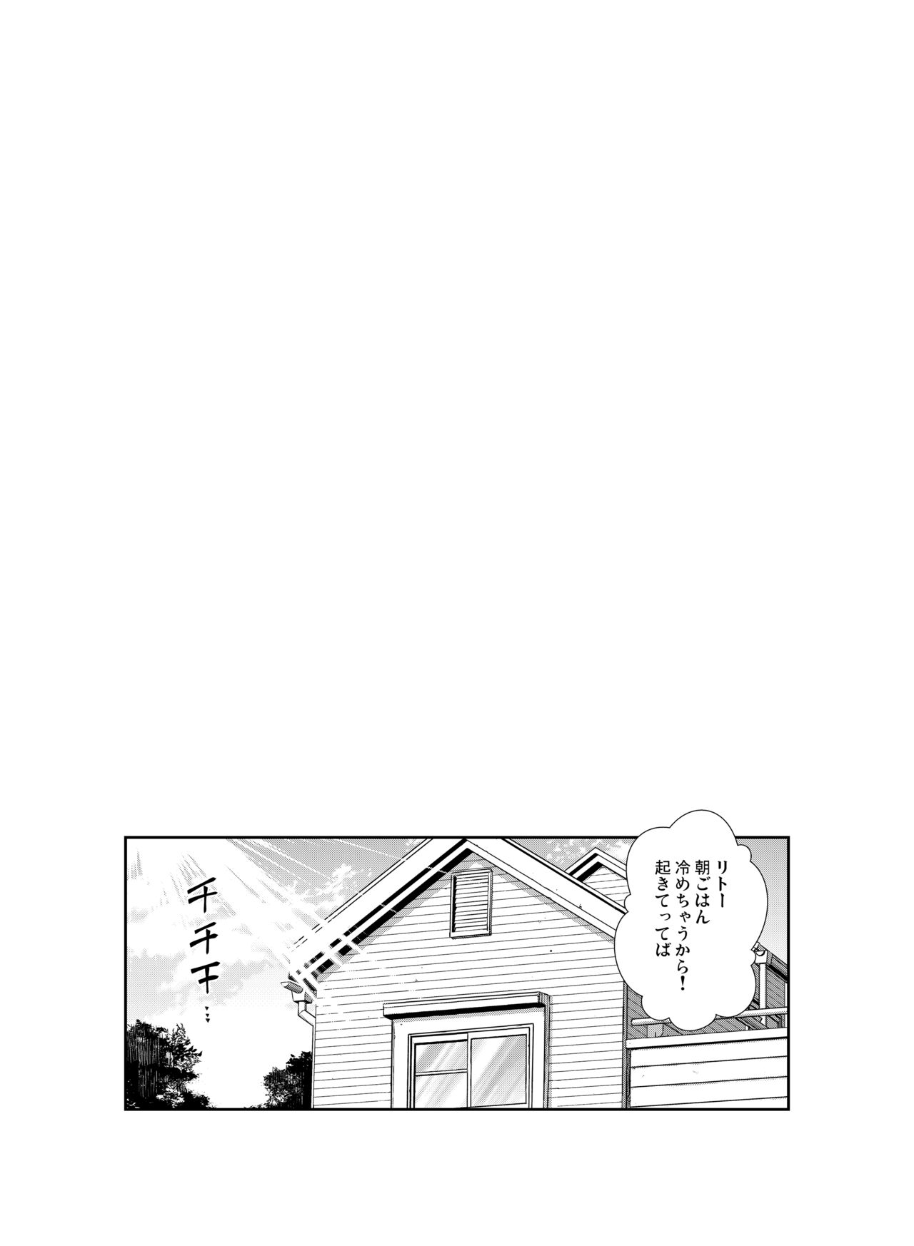 Prototype Other Love - Page 41