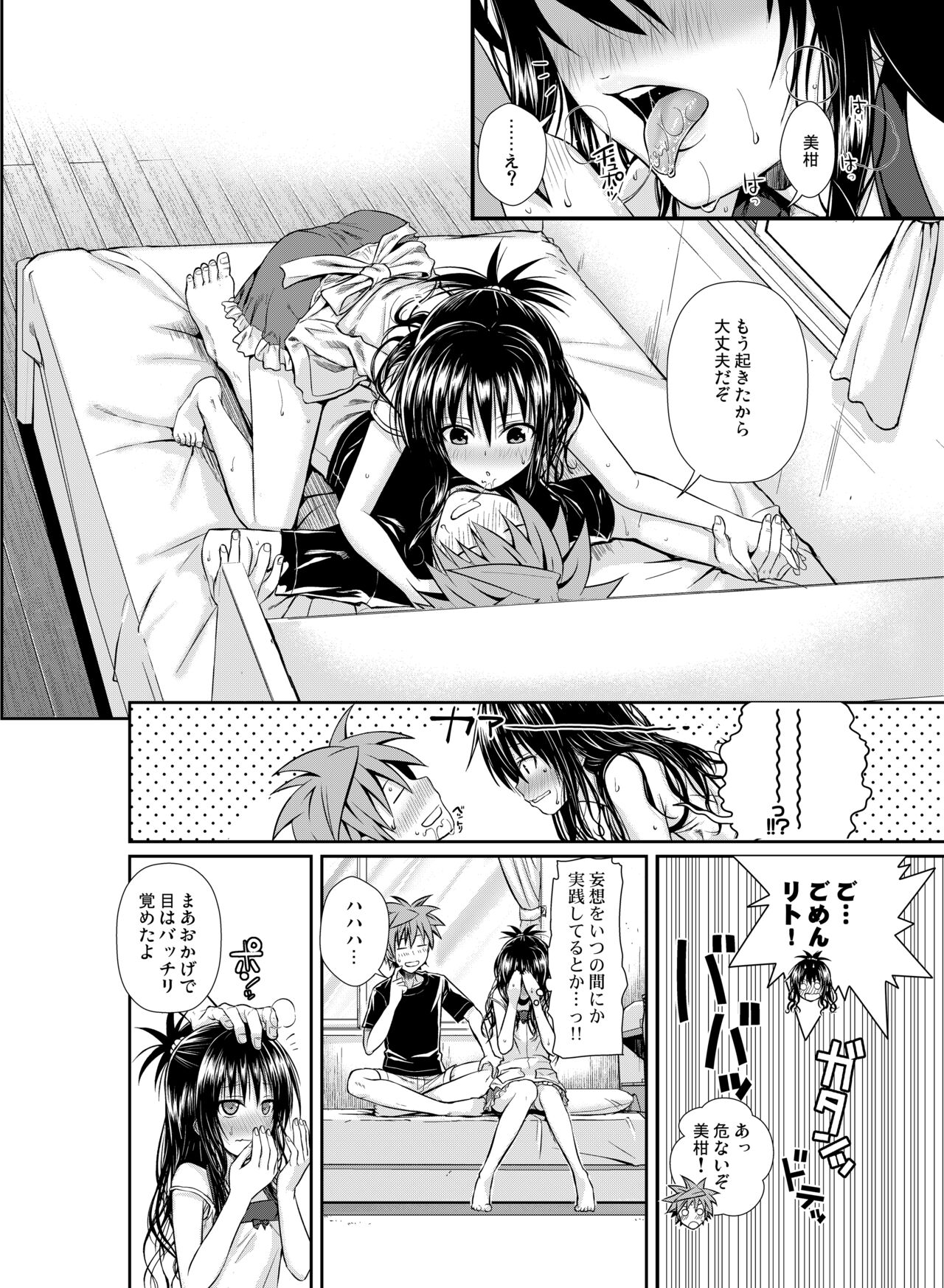 Prototype Other Love - Page 45