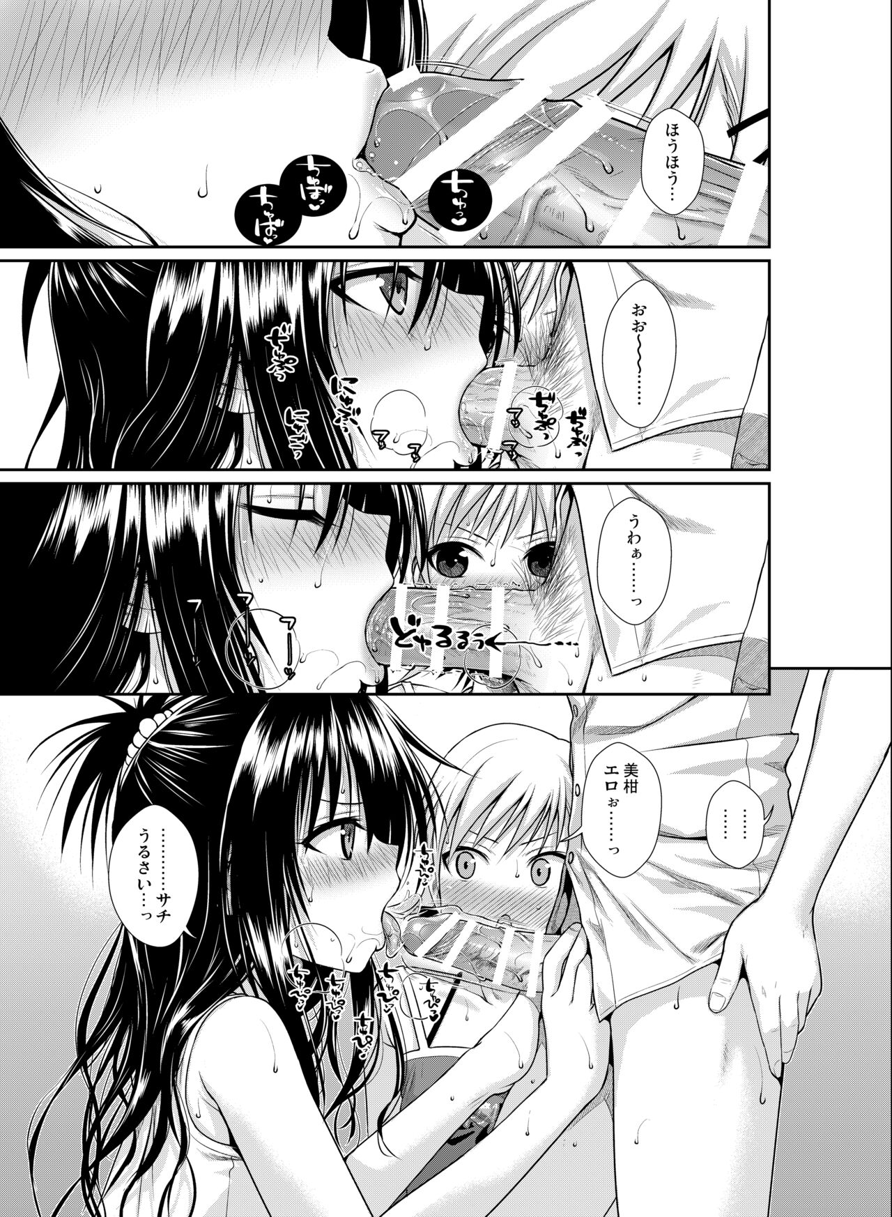 Prototype Other Love - Page 70