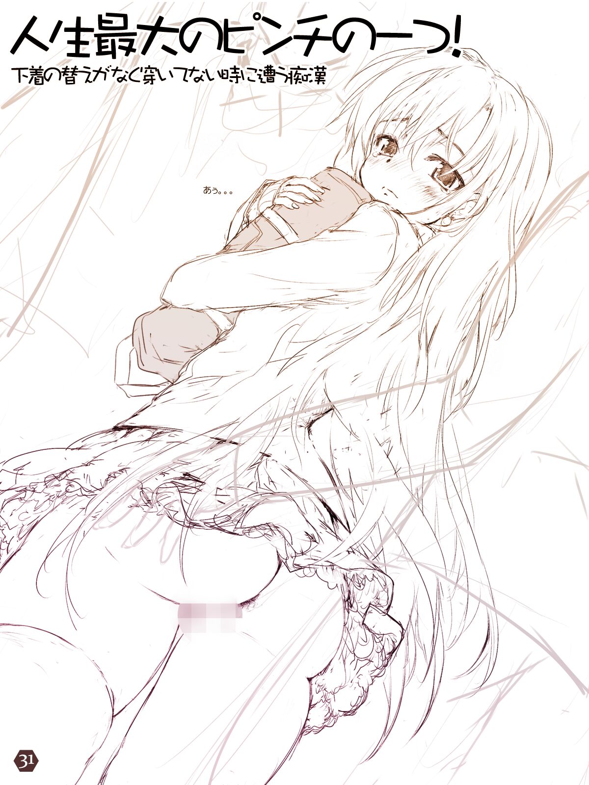 Cothurnusヒロインズイラスト集 『薄』 - Page 28
