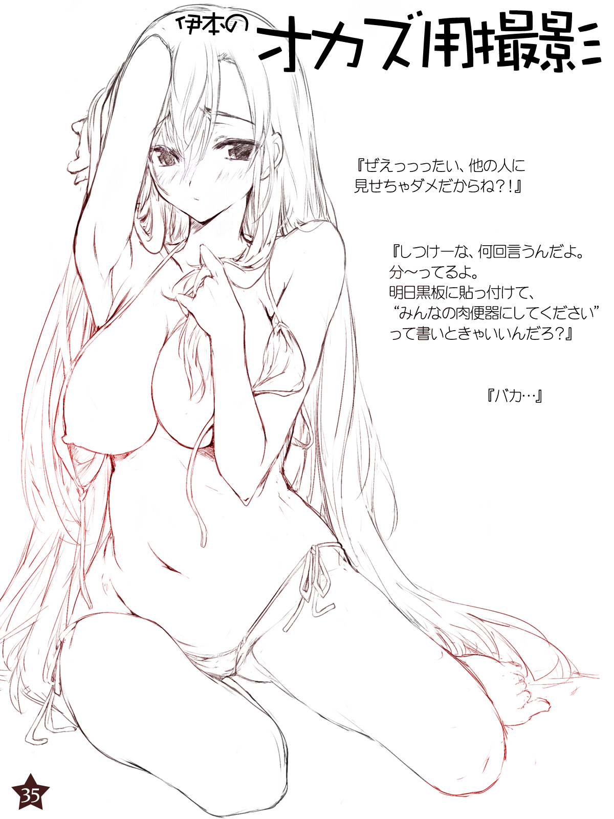 Cothurnusヒロインズイラスト集 『薄』 - Page 31