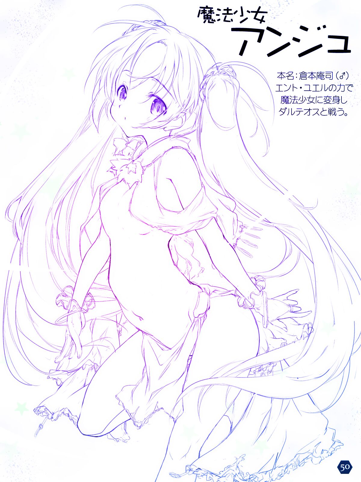 Cothurnusヒロインズイラスト集 『薄』 - Page 44