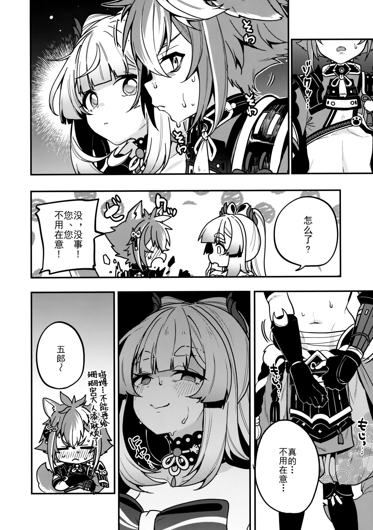 Preview page 3