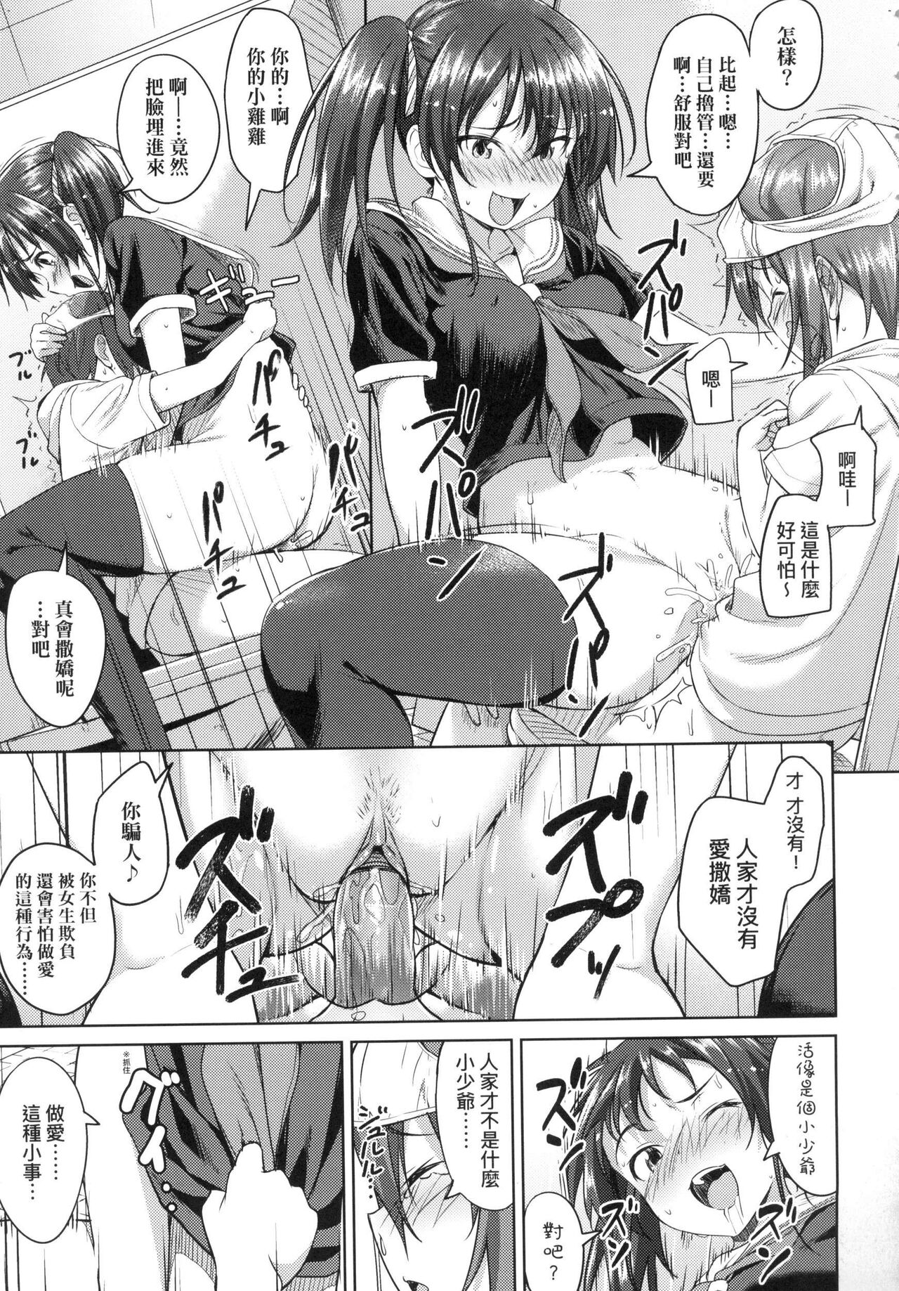 Aolove - Page 110