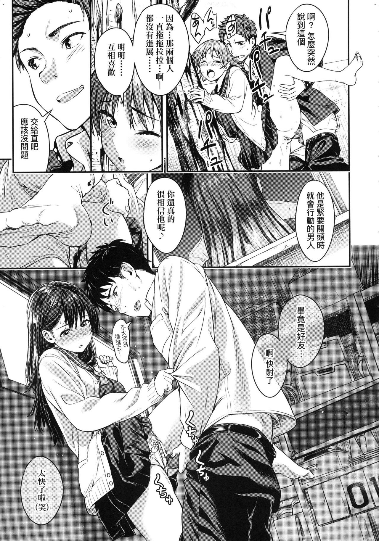 Aolove - Page 84